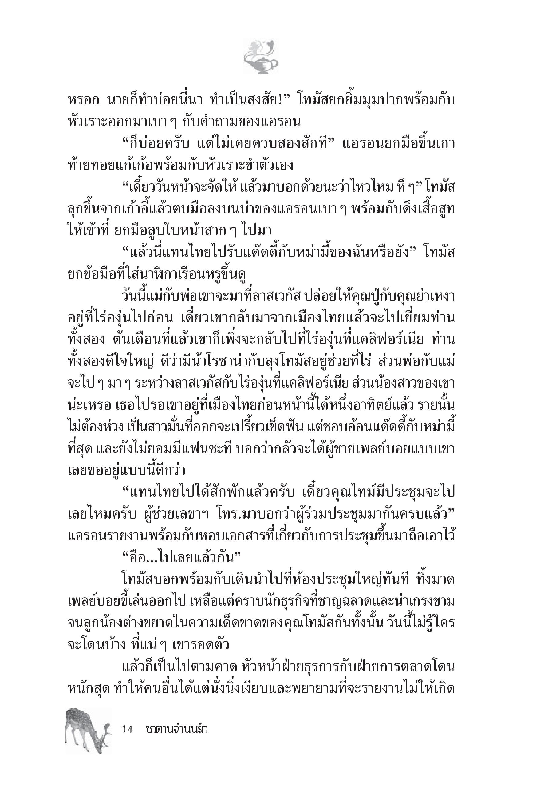 page-8