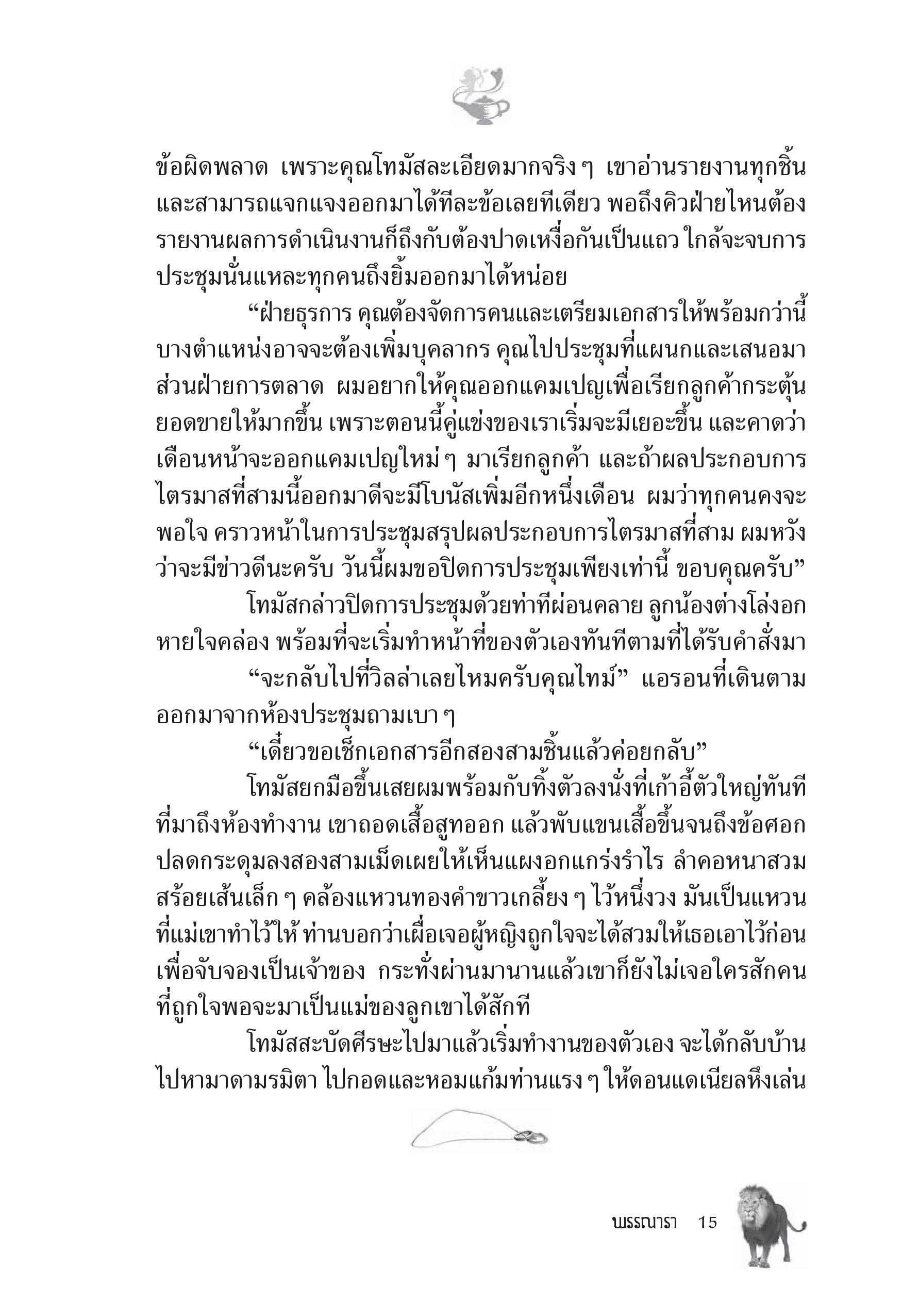 page-9