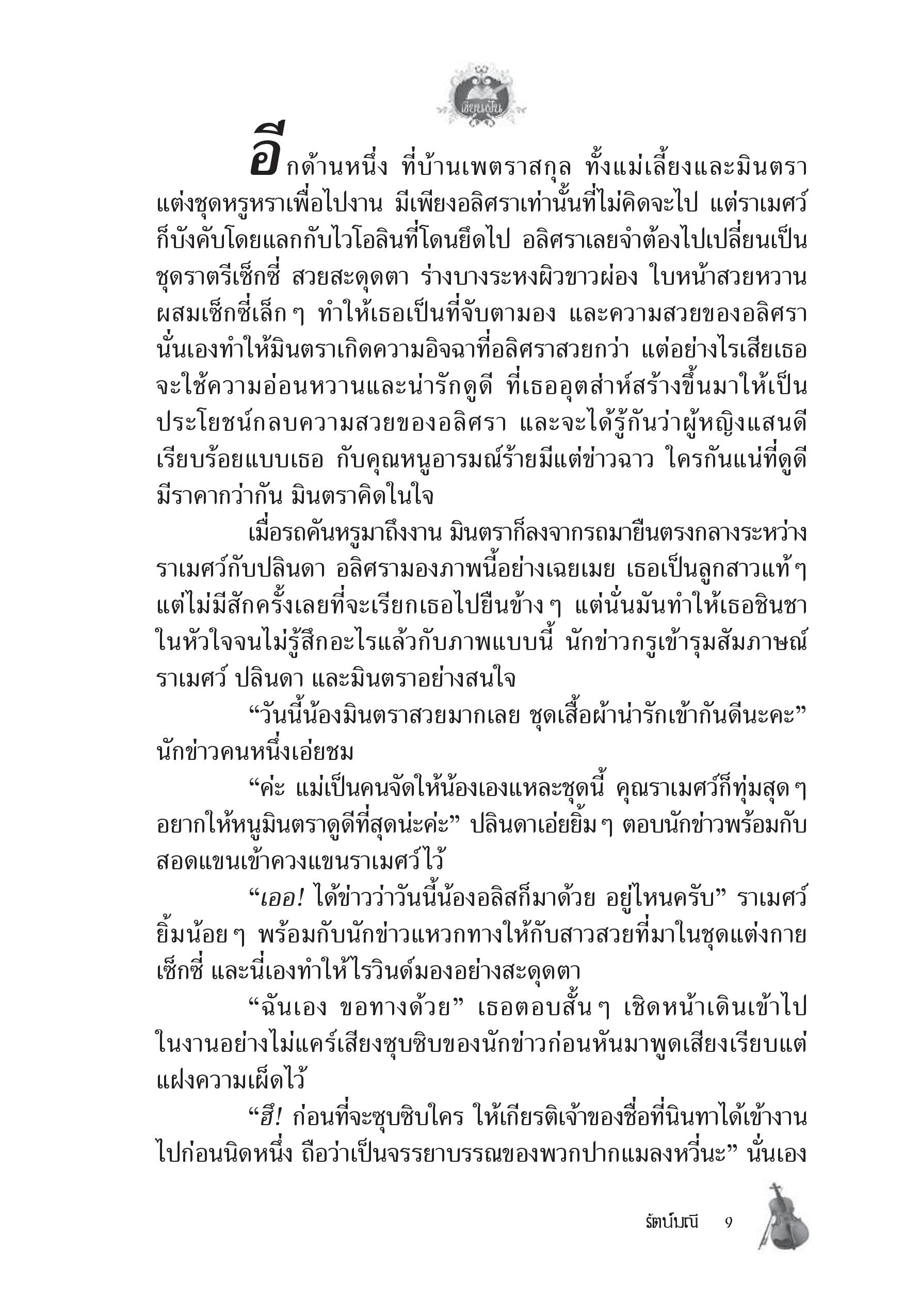page-5