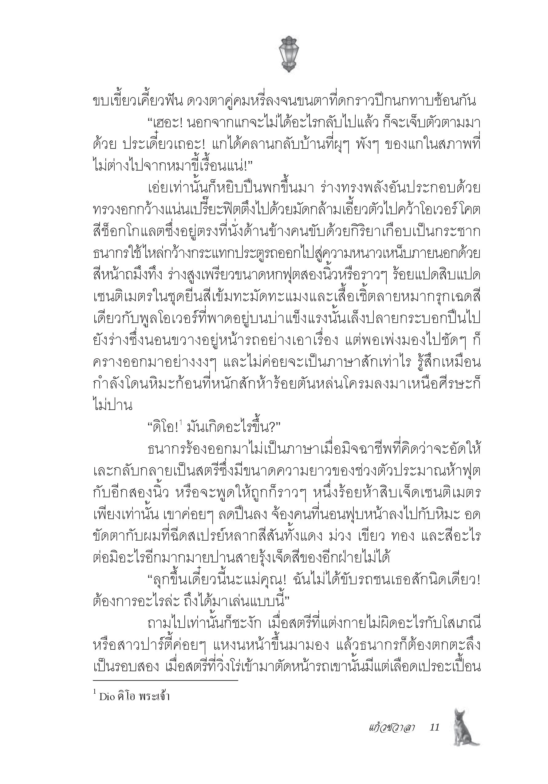 page-5