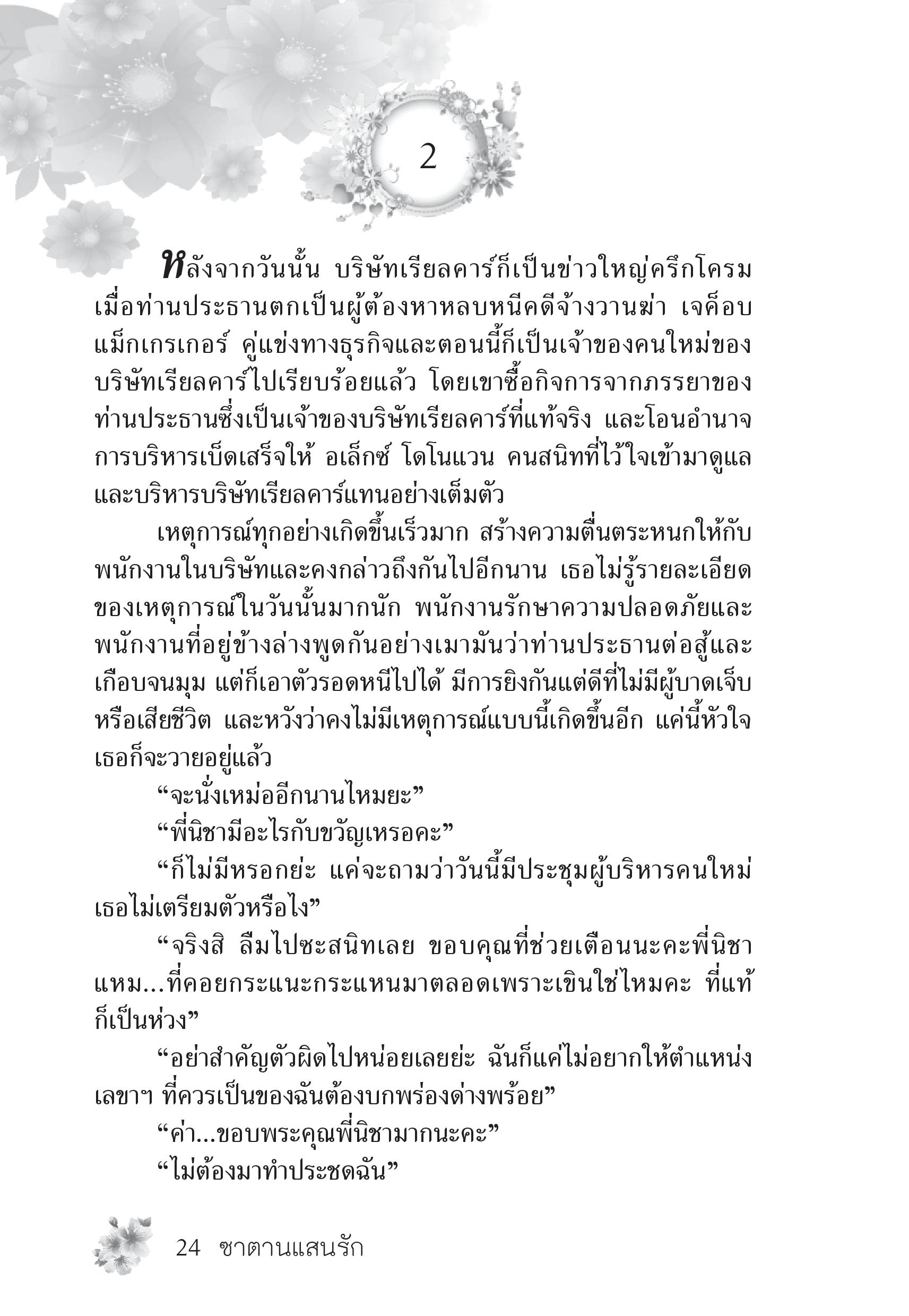 page-18