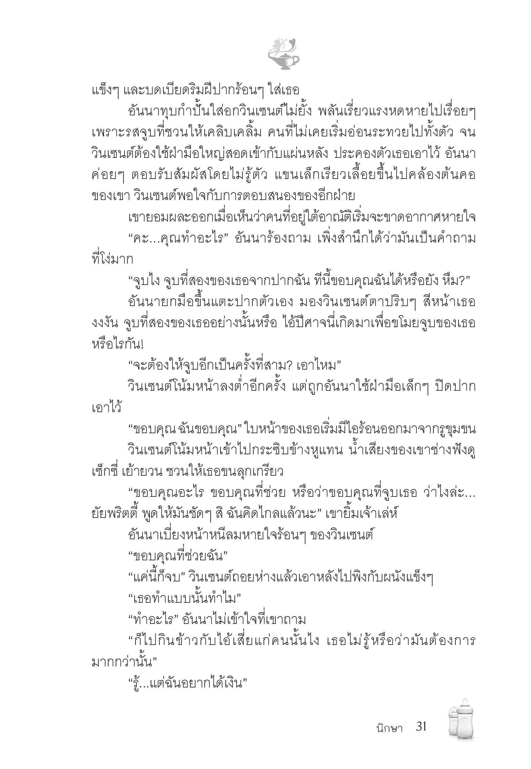 page-25