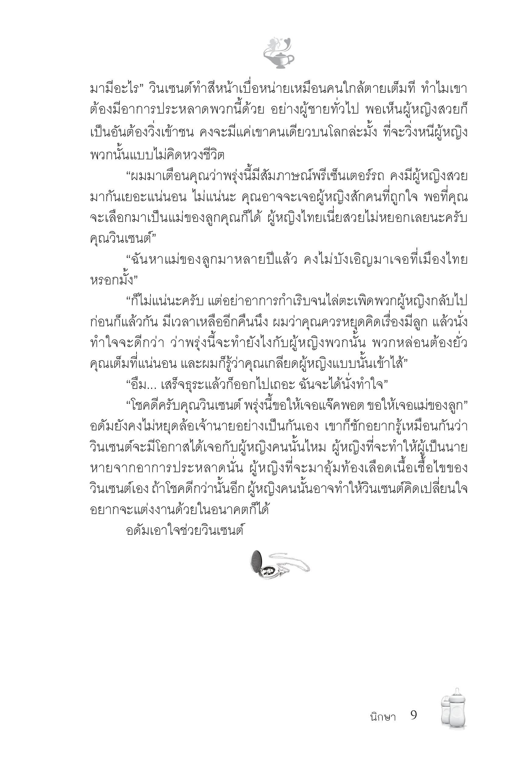 page-3