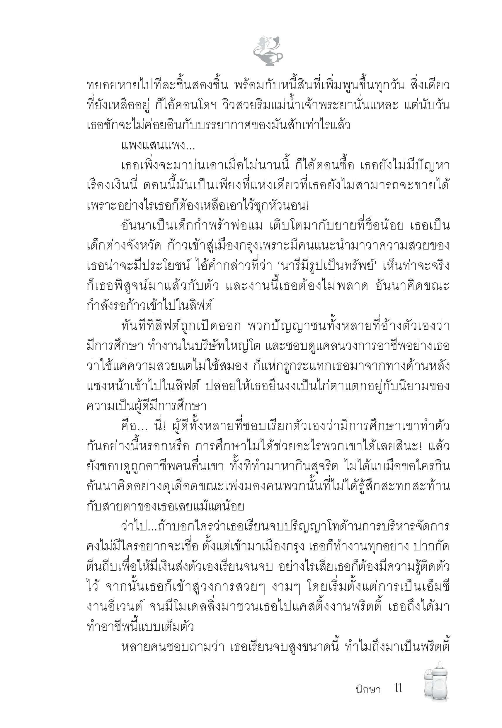 page-5