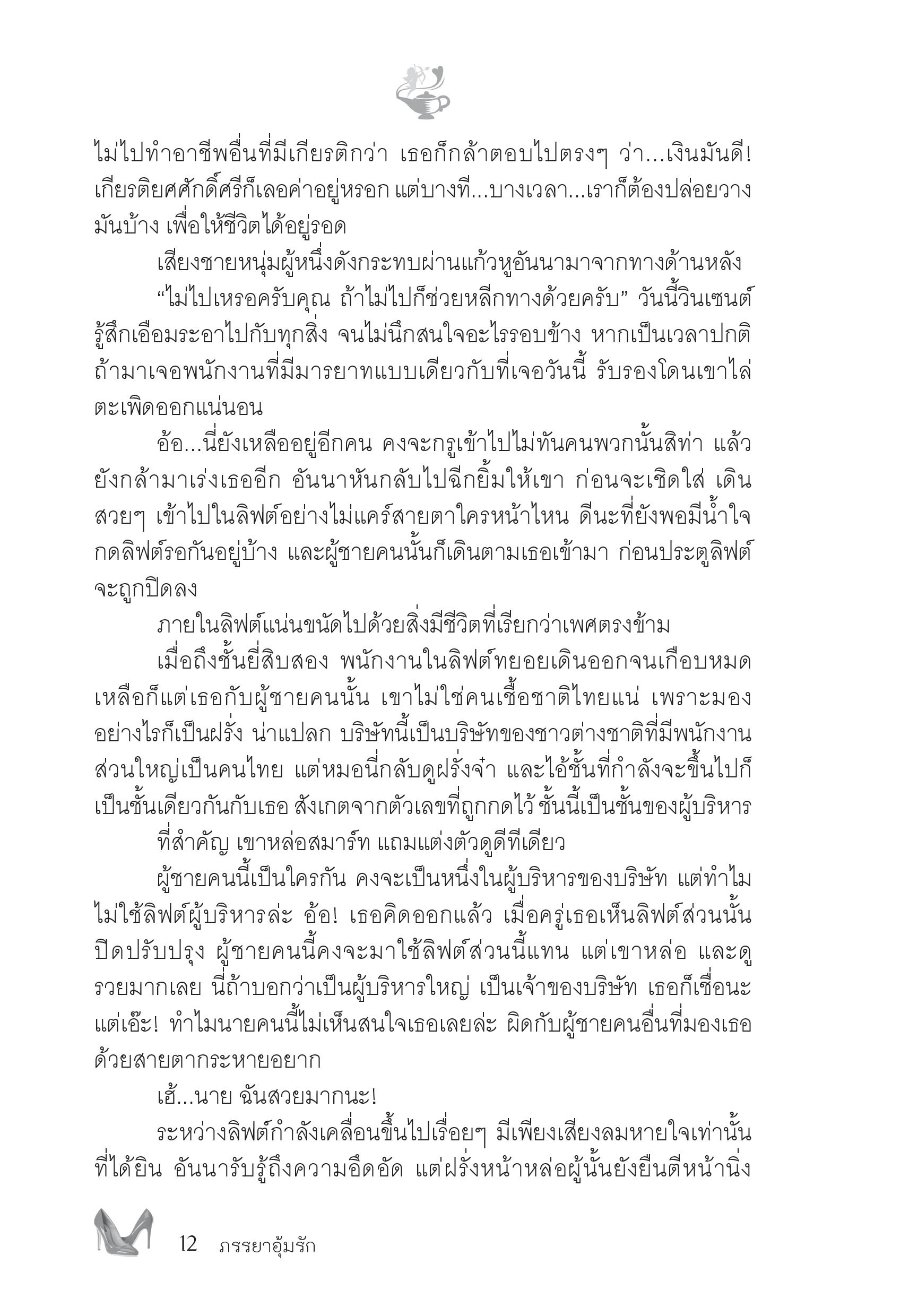 page-6