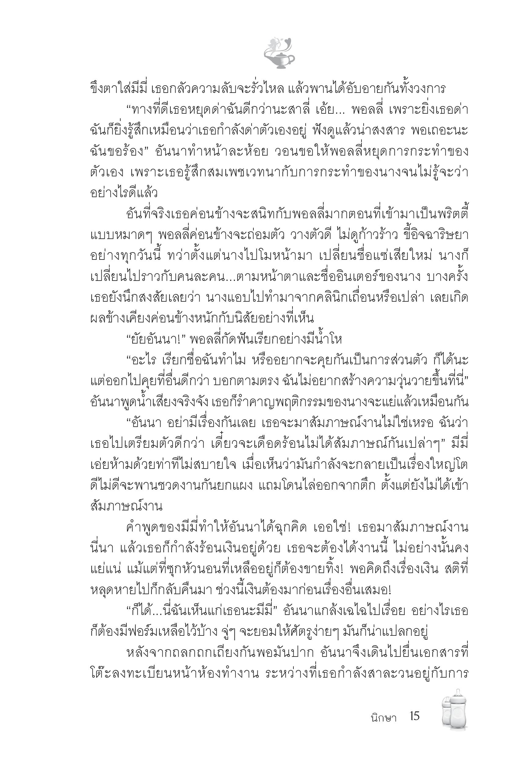 page-9