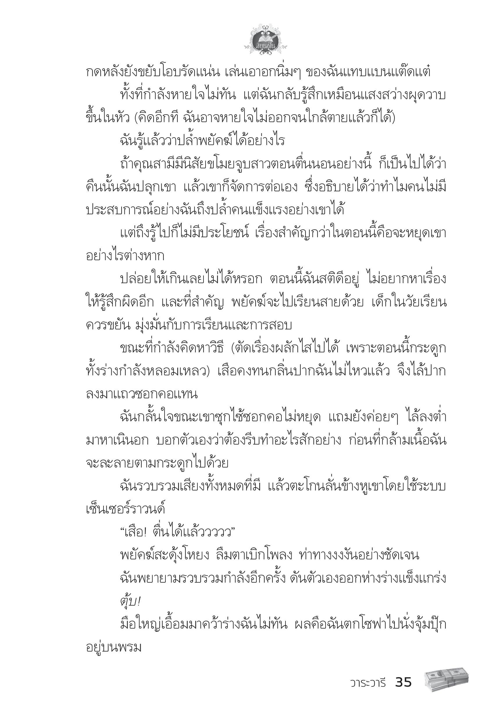 page-31