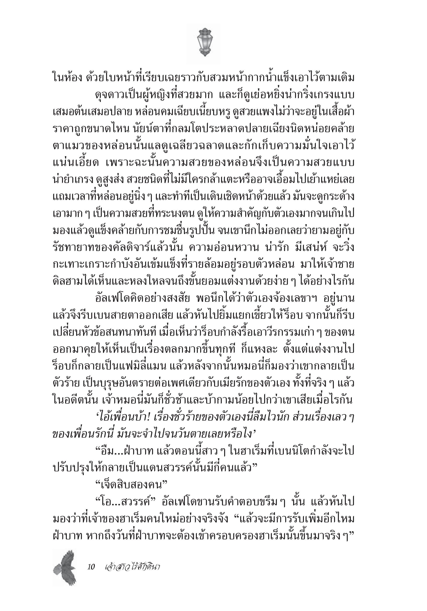 page-5