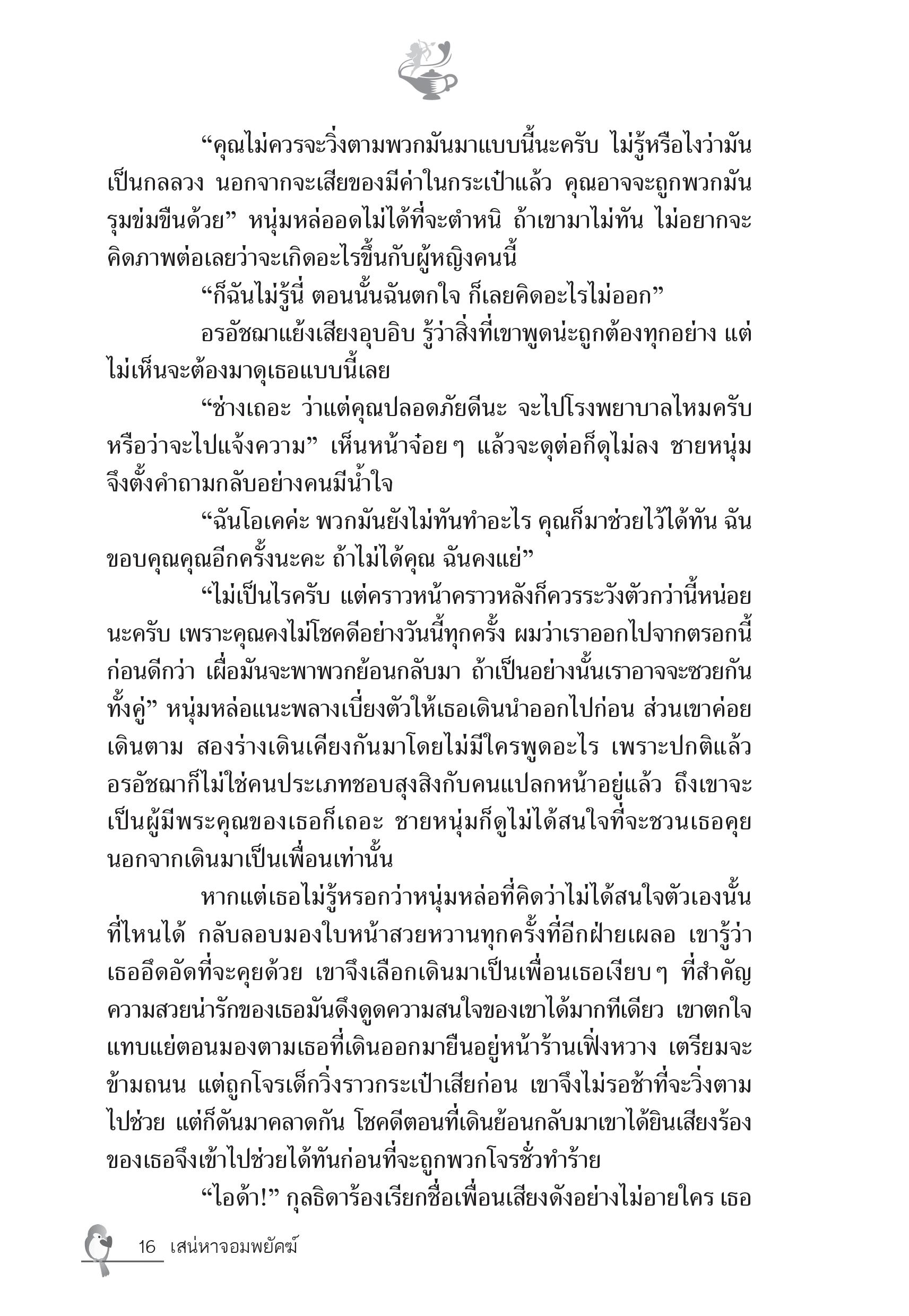 page-11