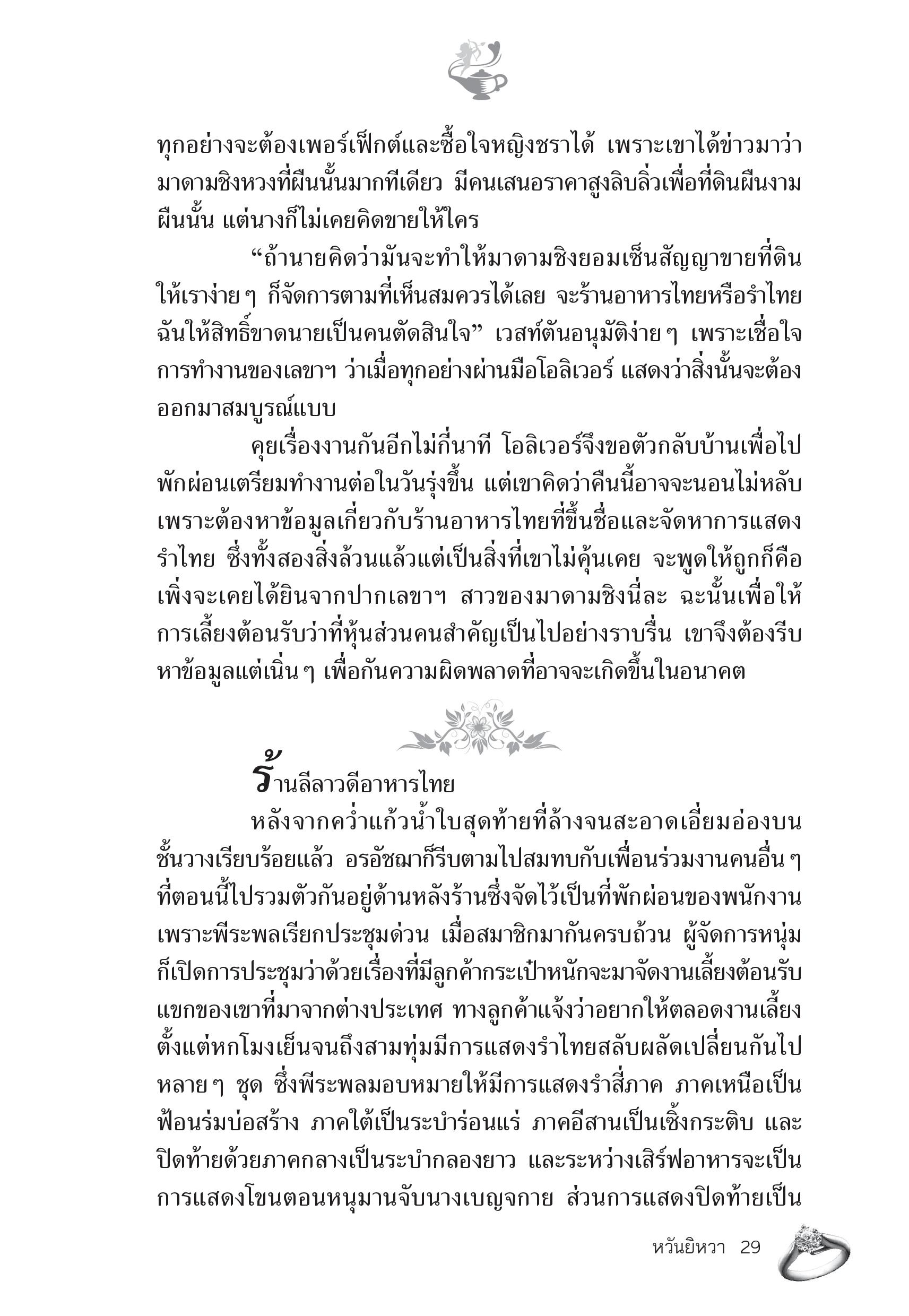 page-24
