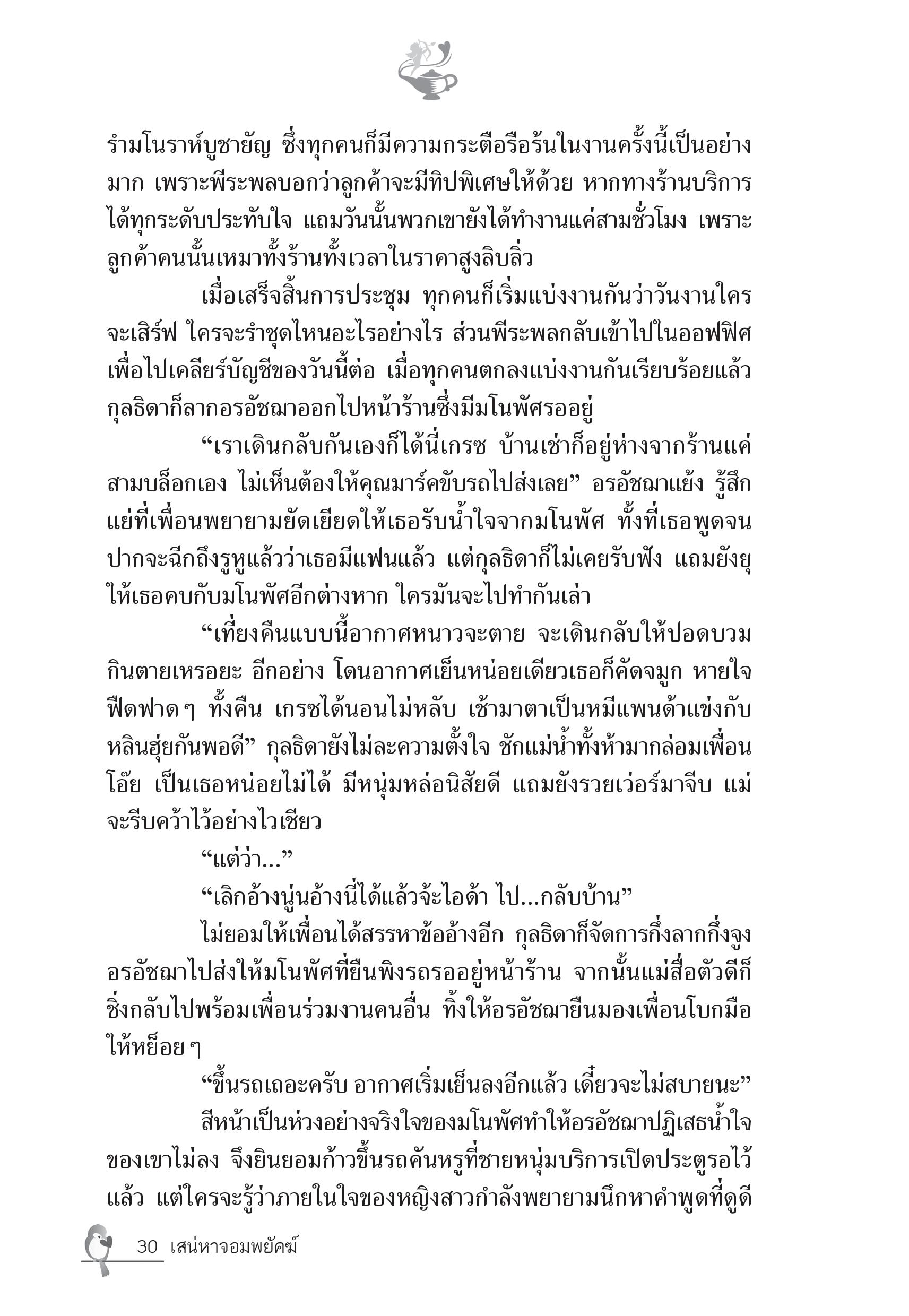 page-25