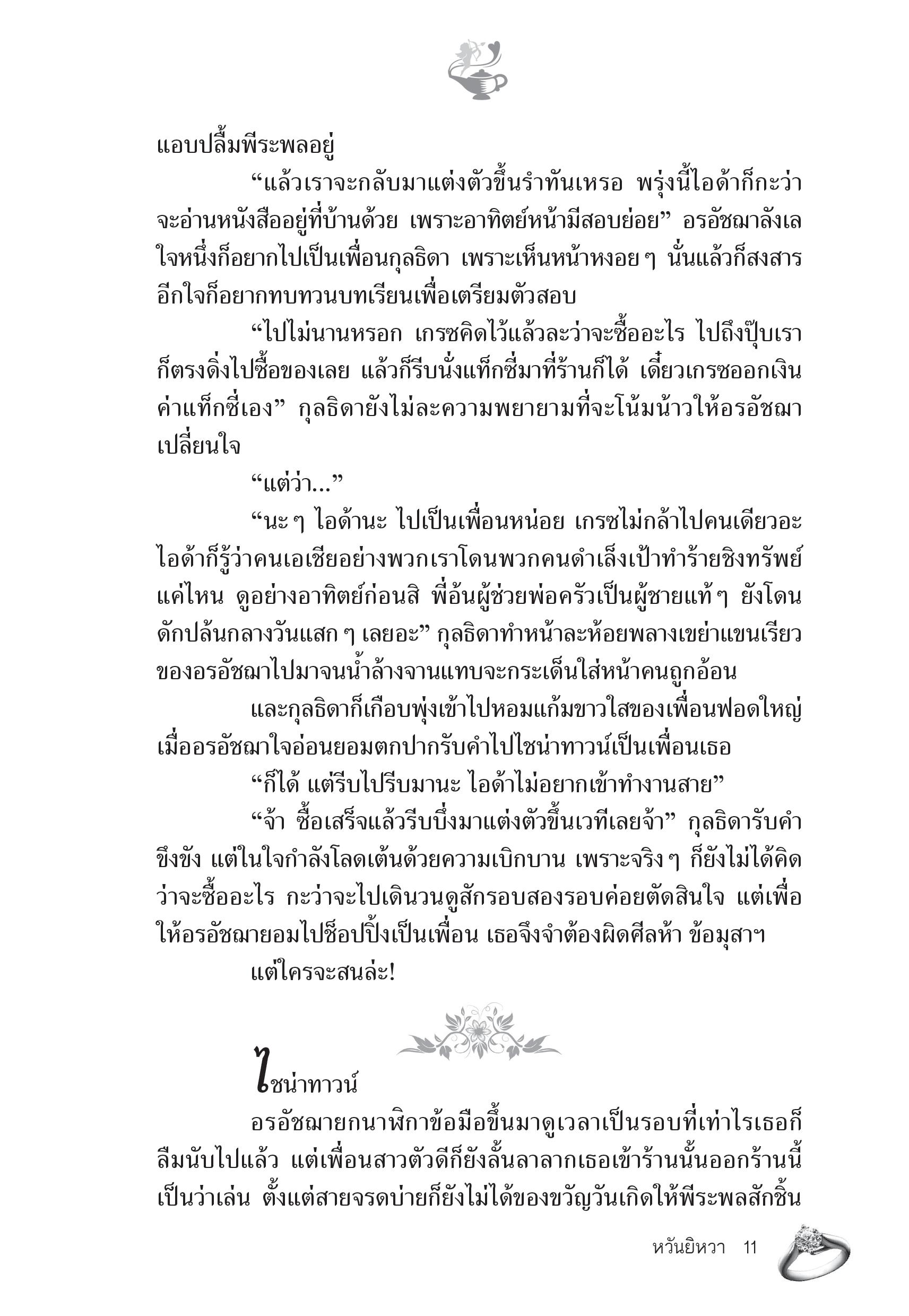 page-6