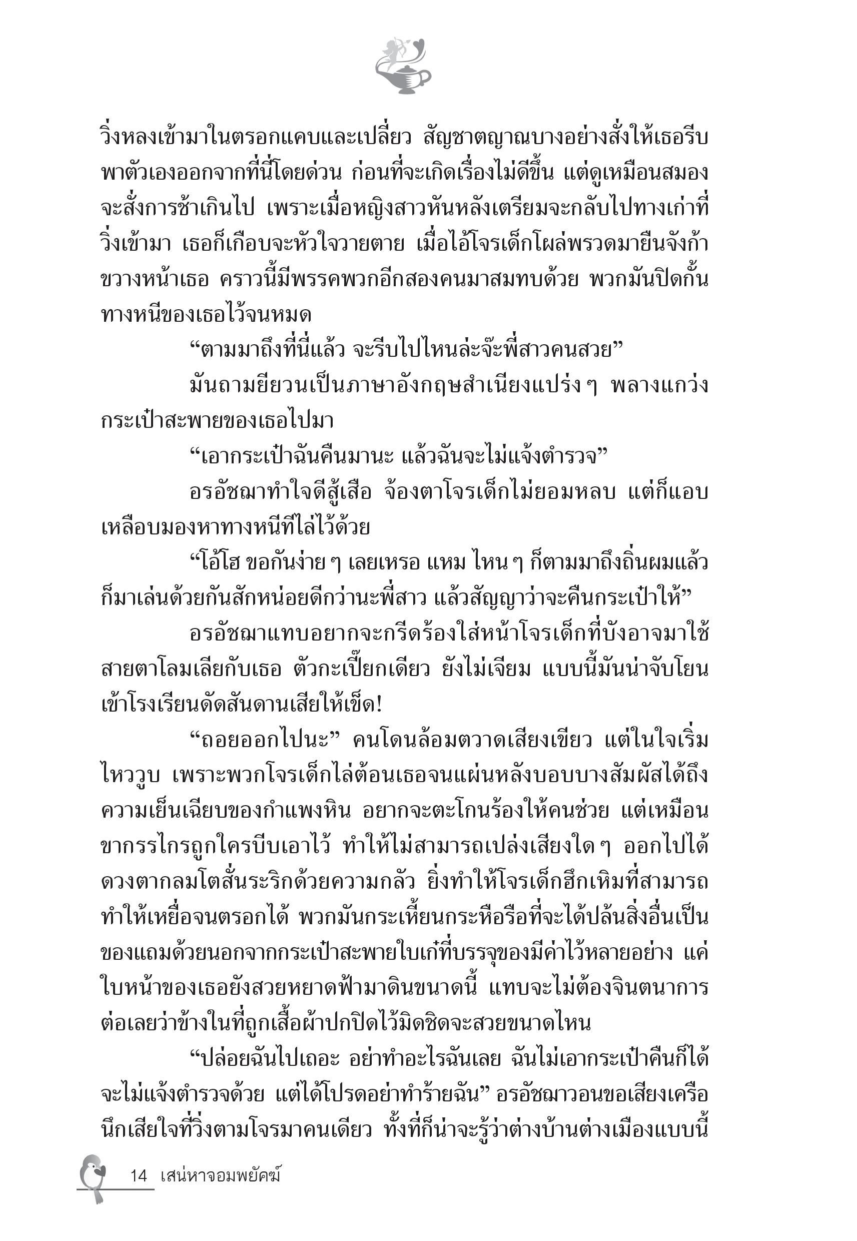 page-9