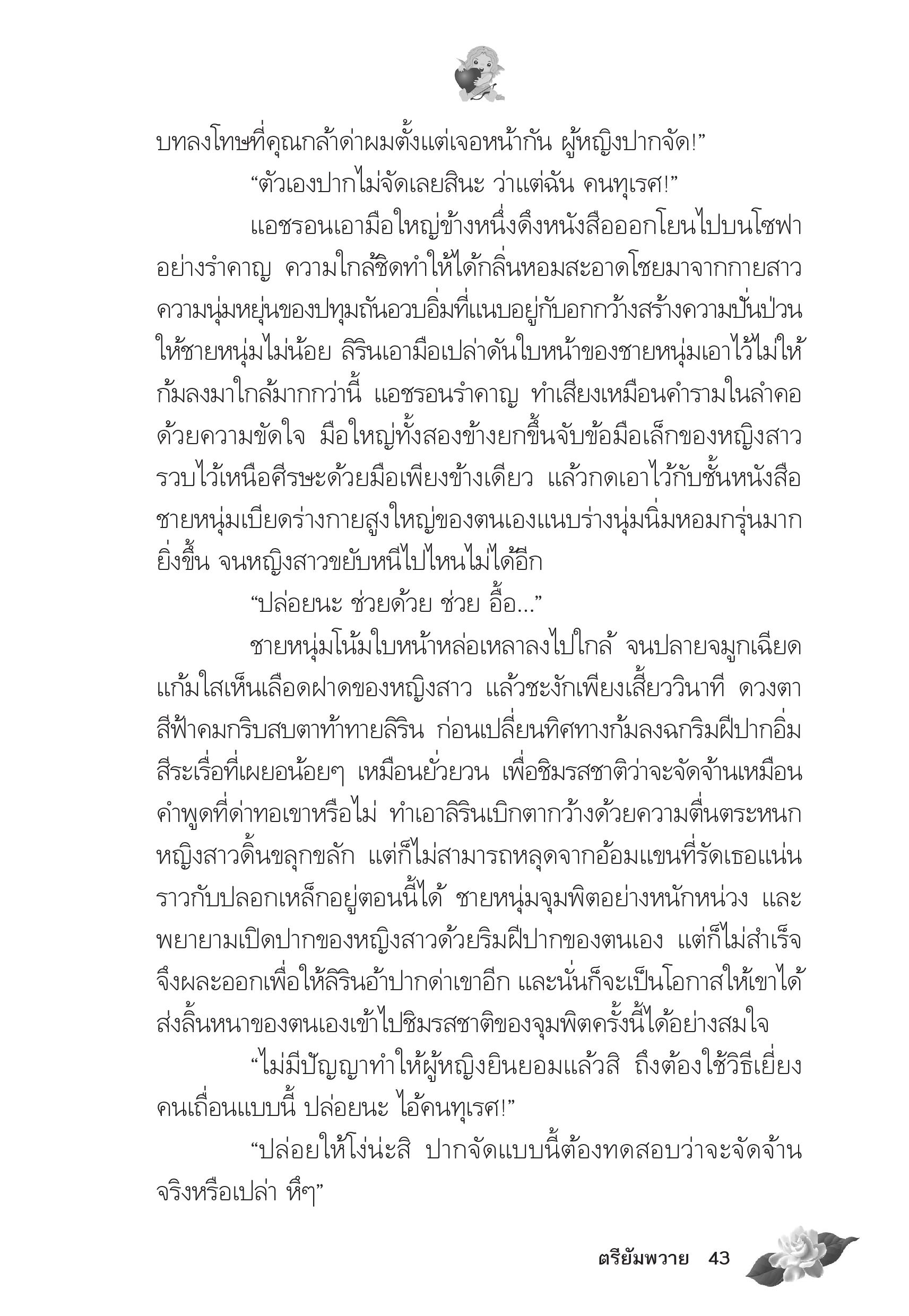 page-38