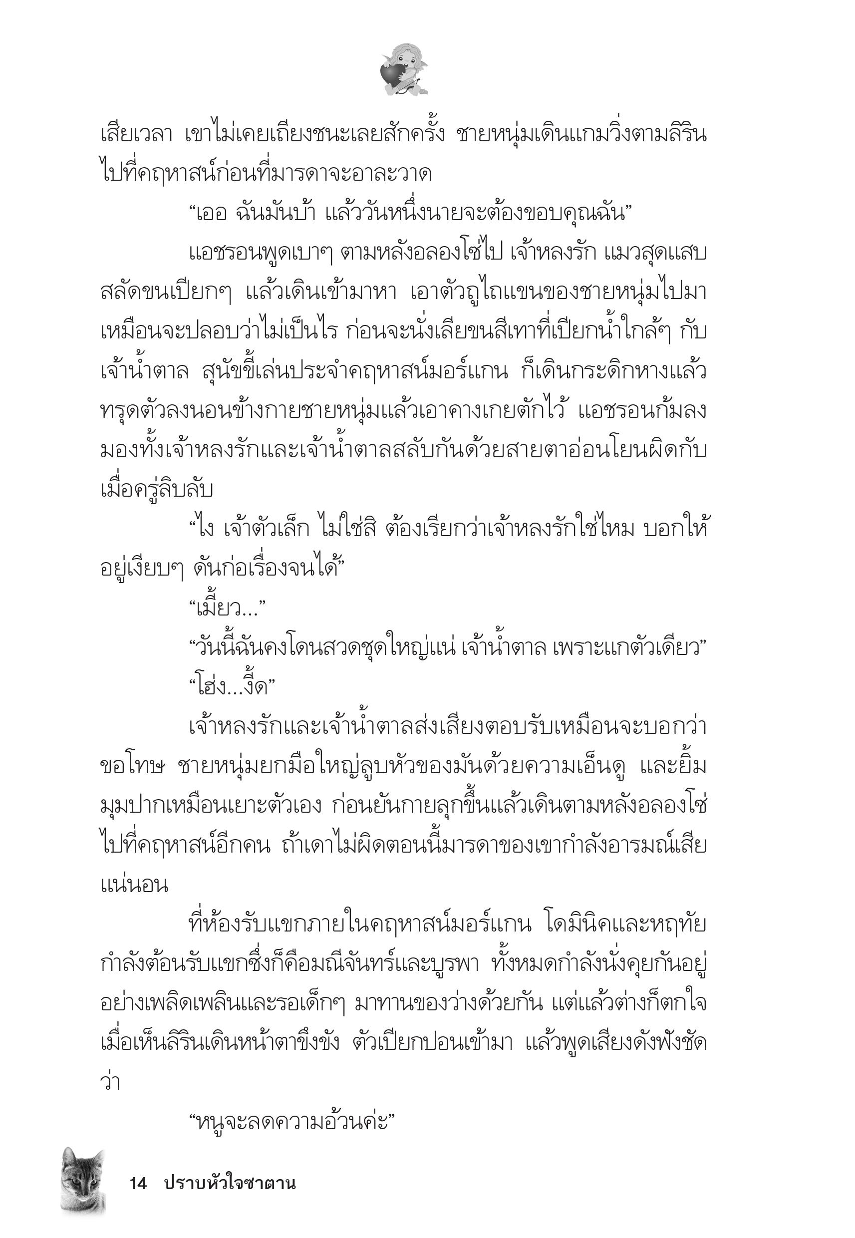 page-9