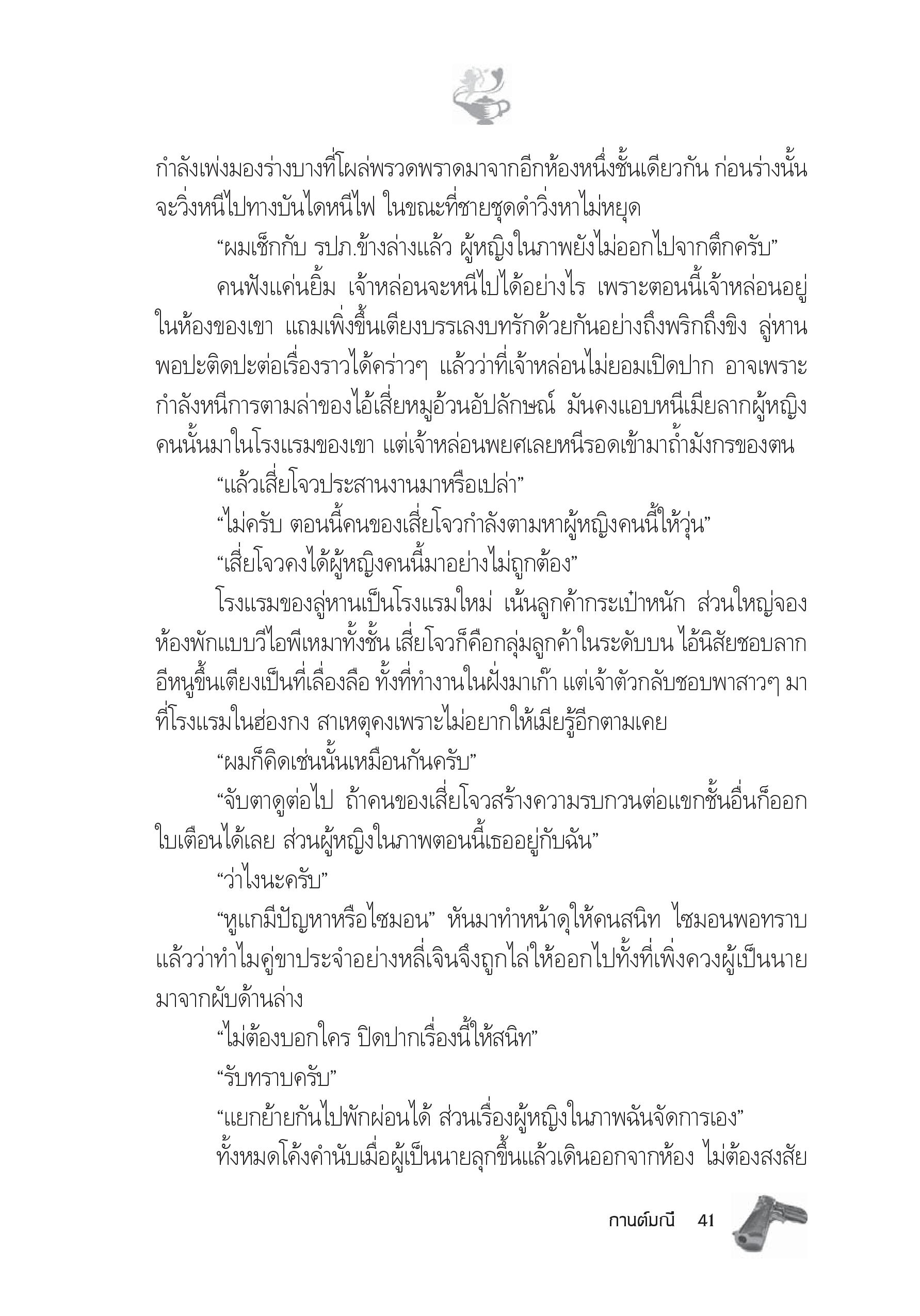 page-35