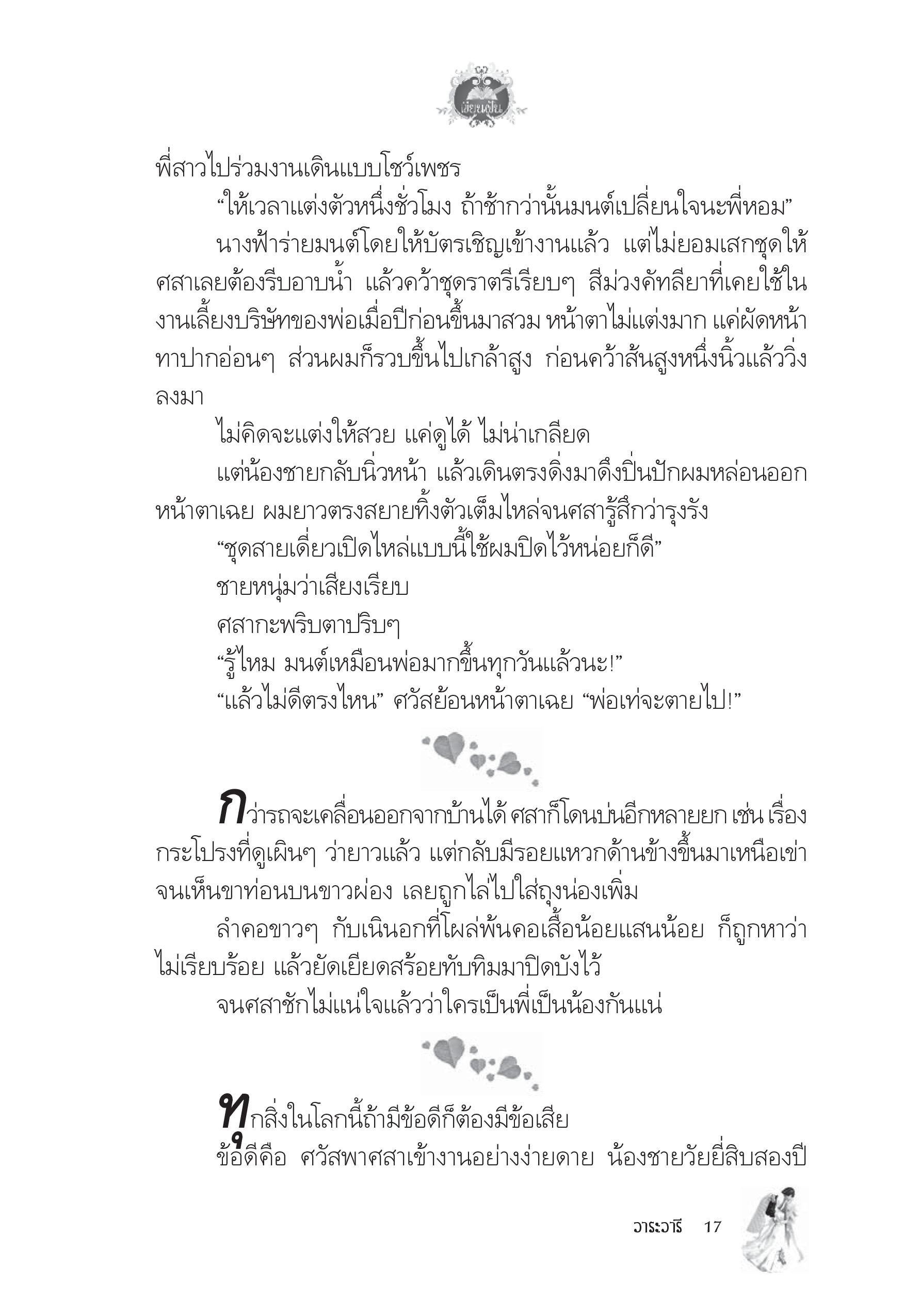 page-13