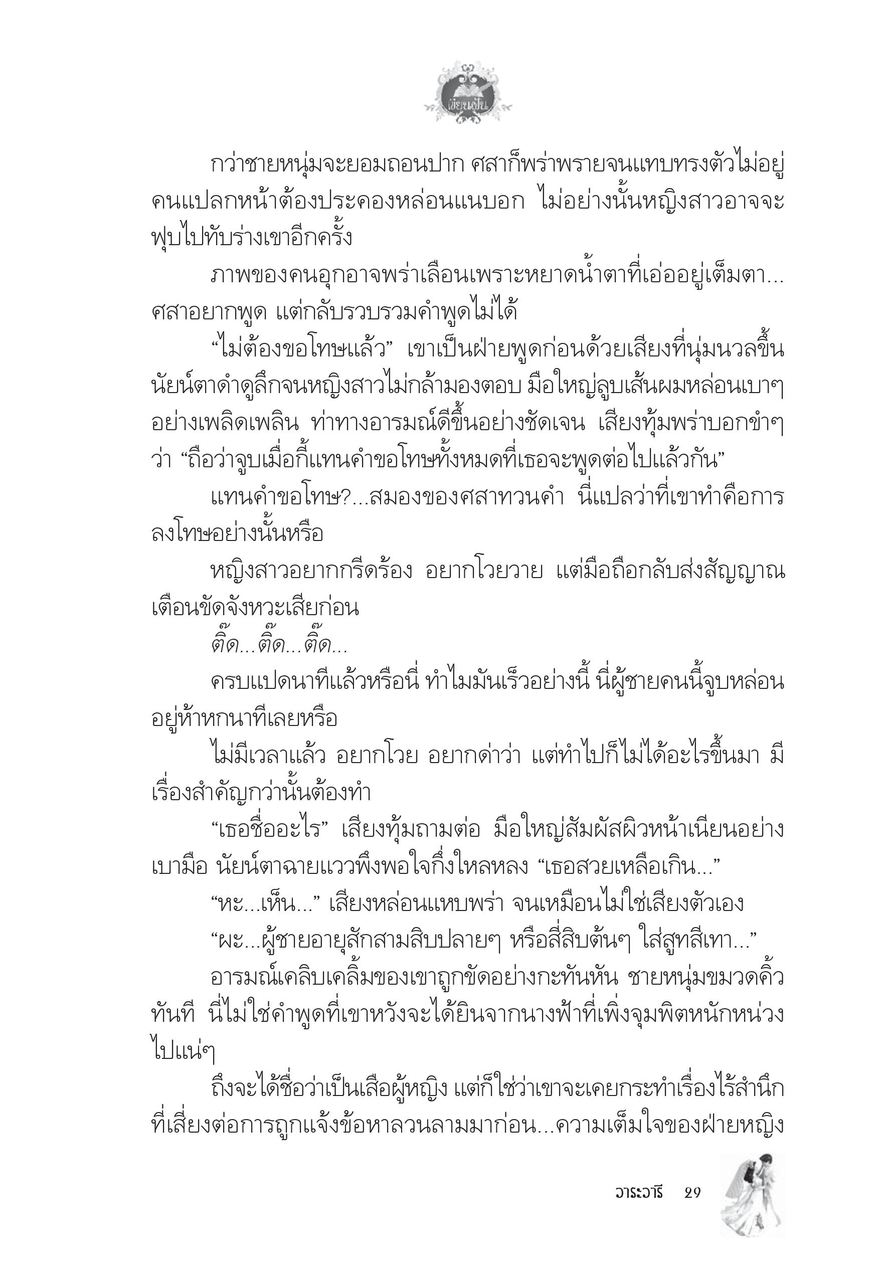 page-25