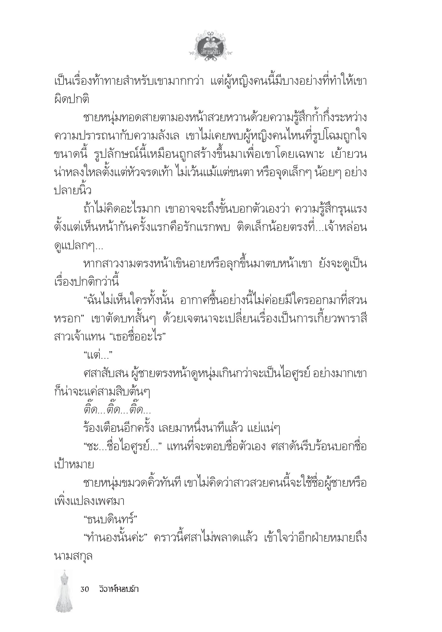 page-26