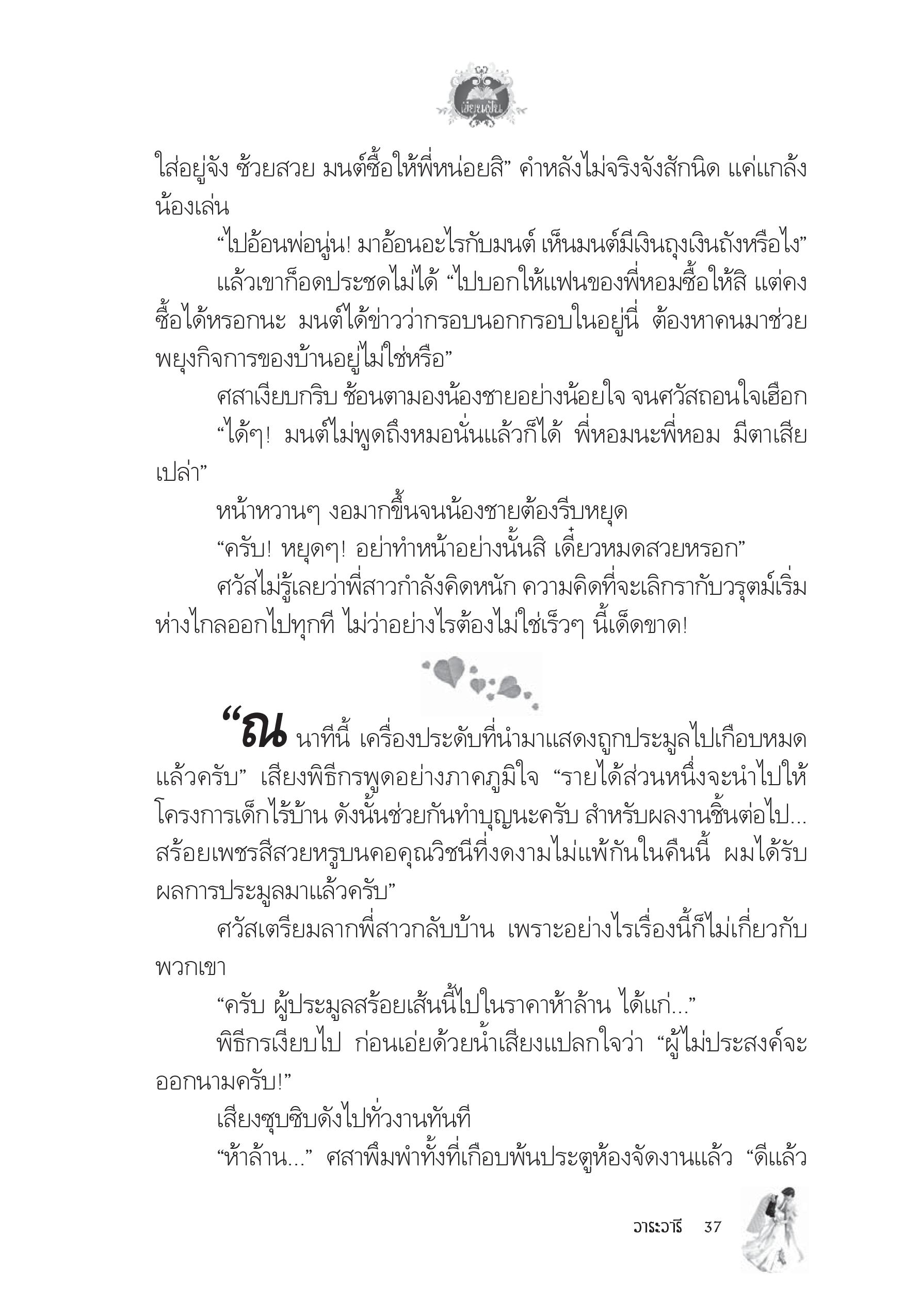 page-33