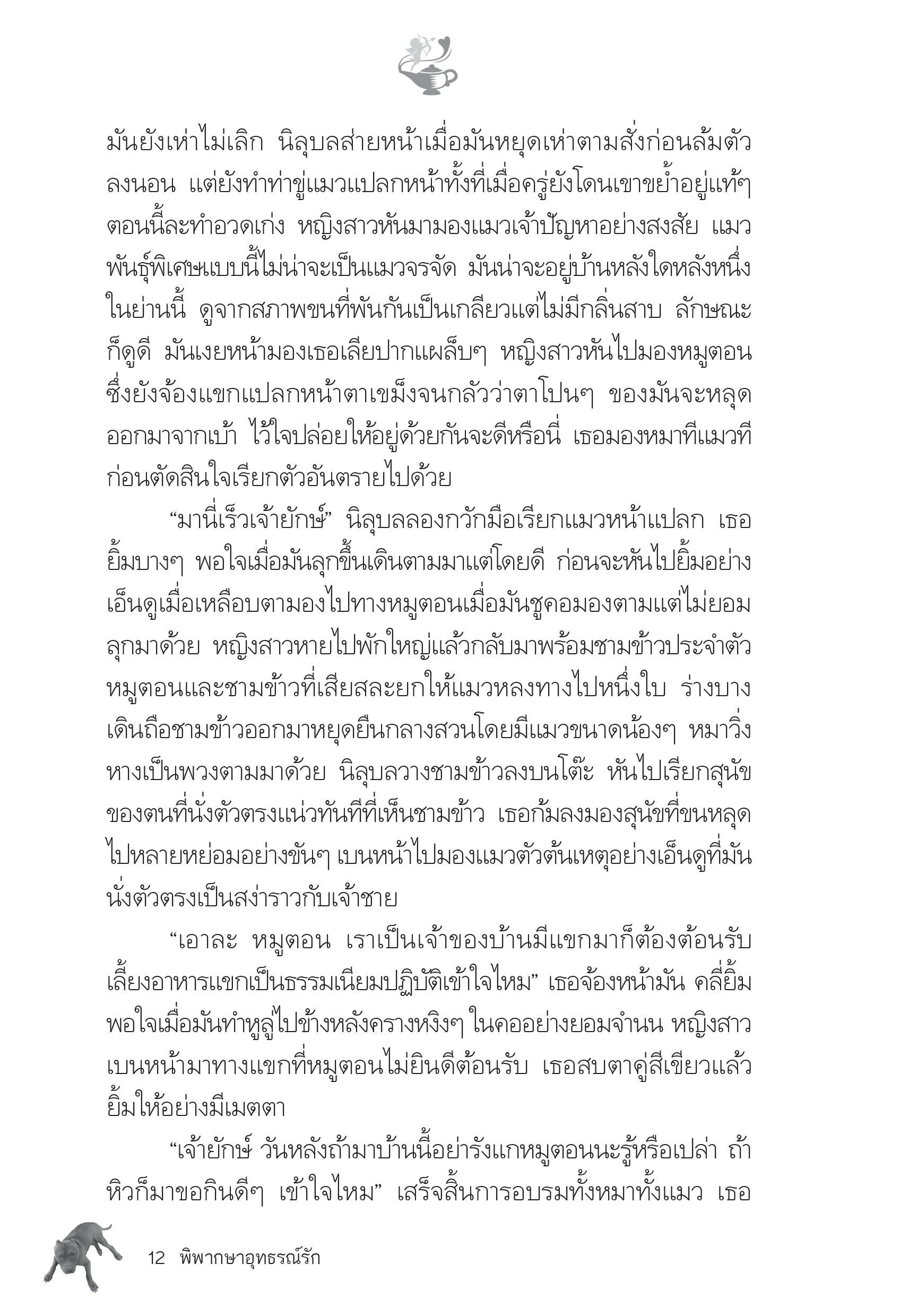 page-6