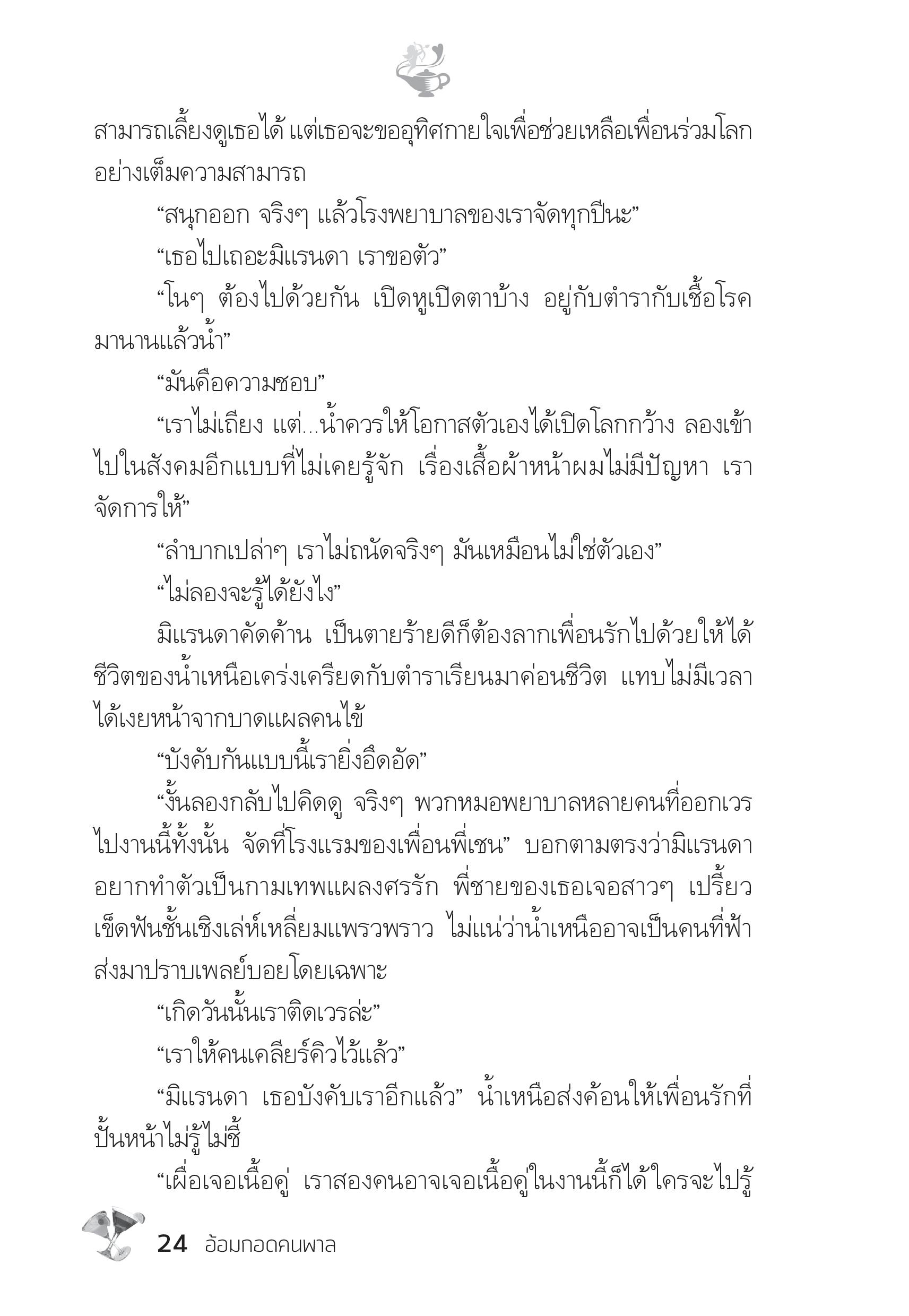 page-18