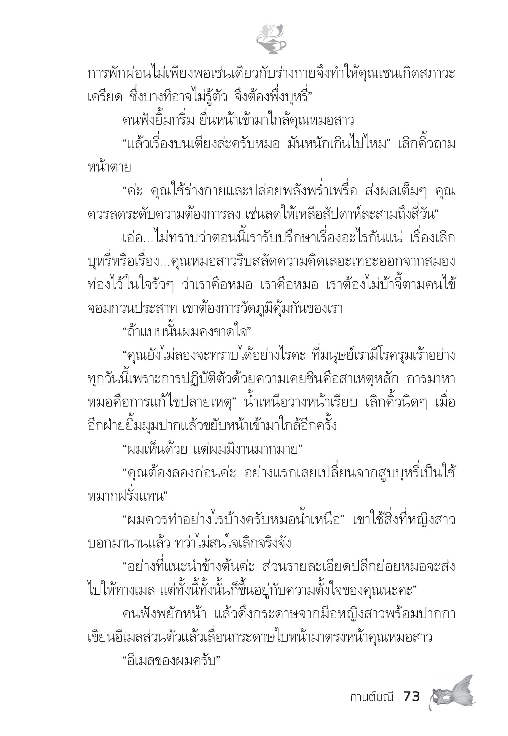 page-67