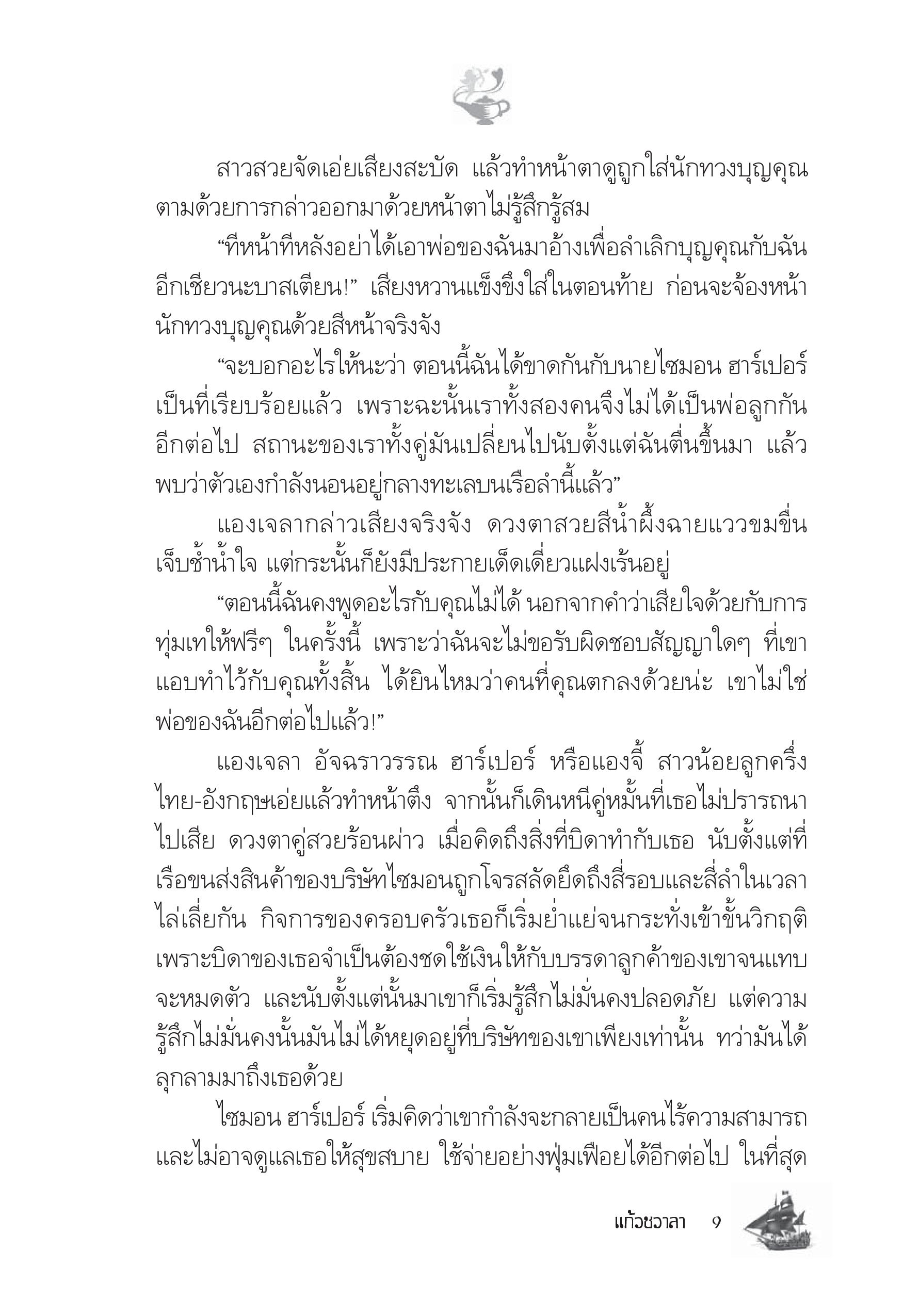 page-4
