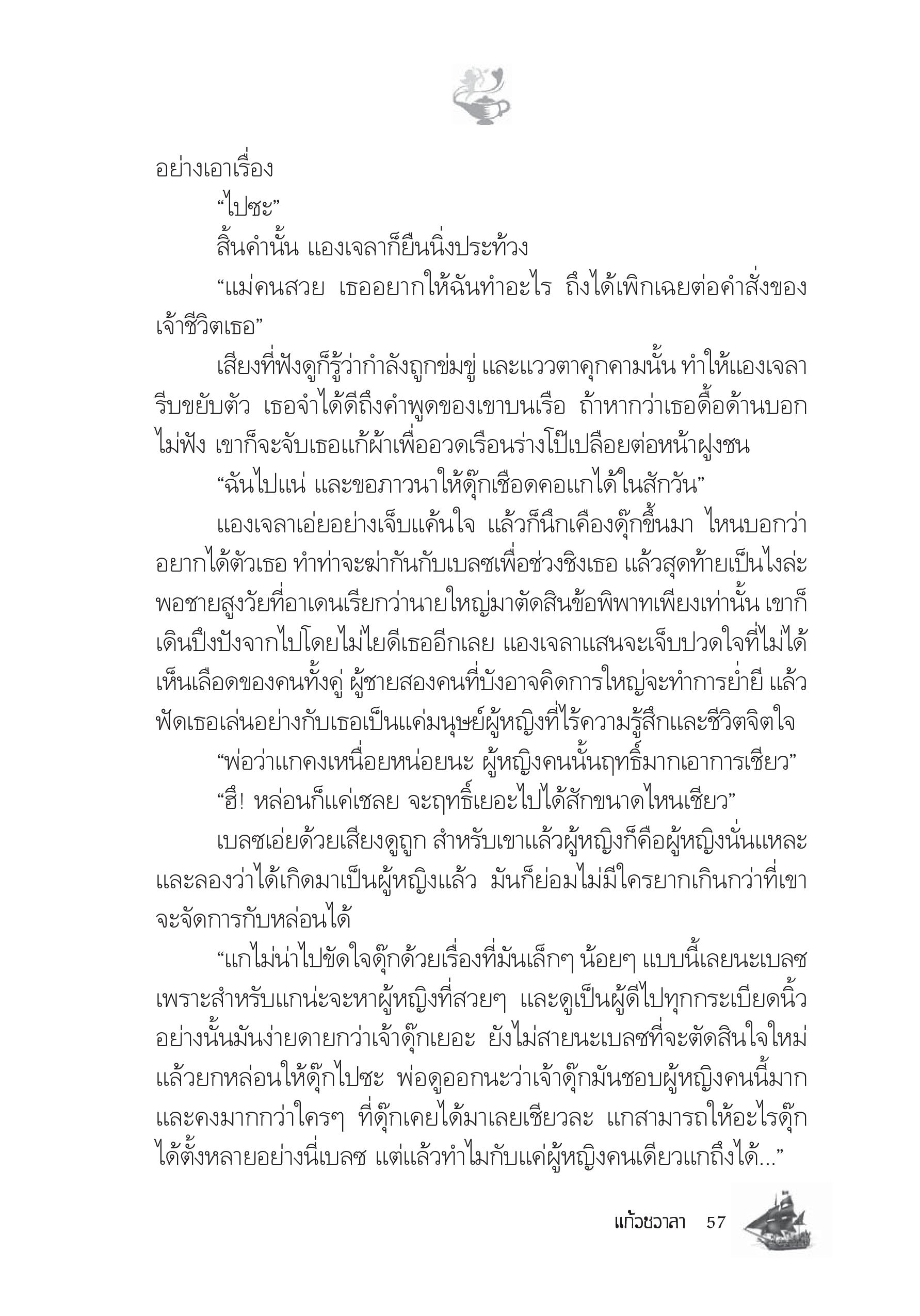 page-52