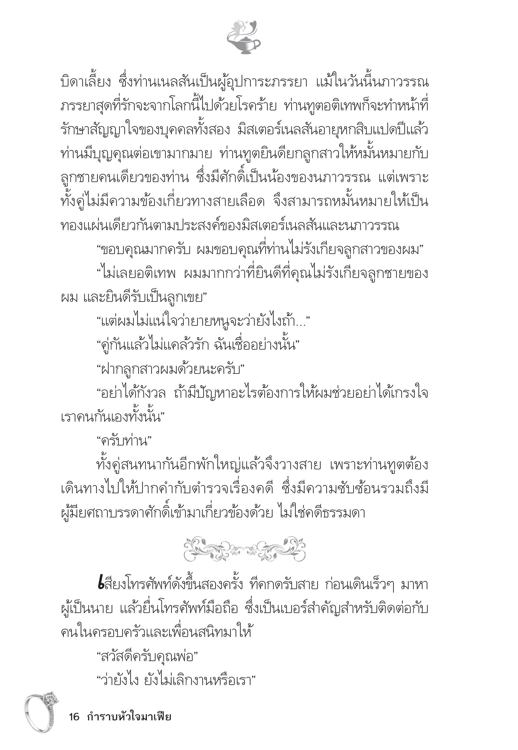 page-10