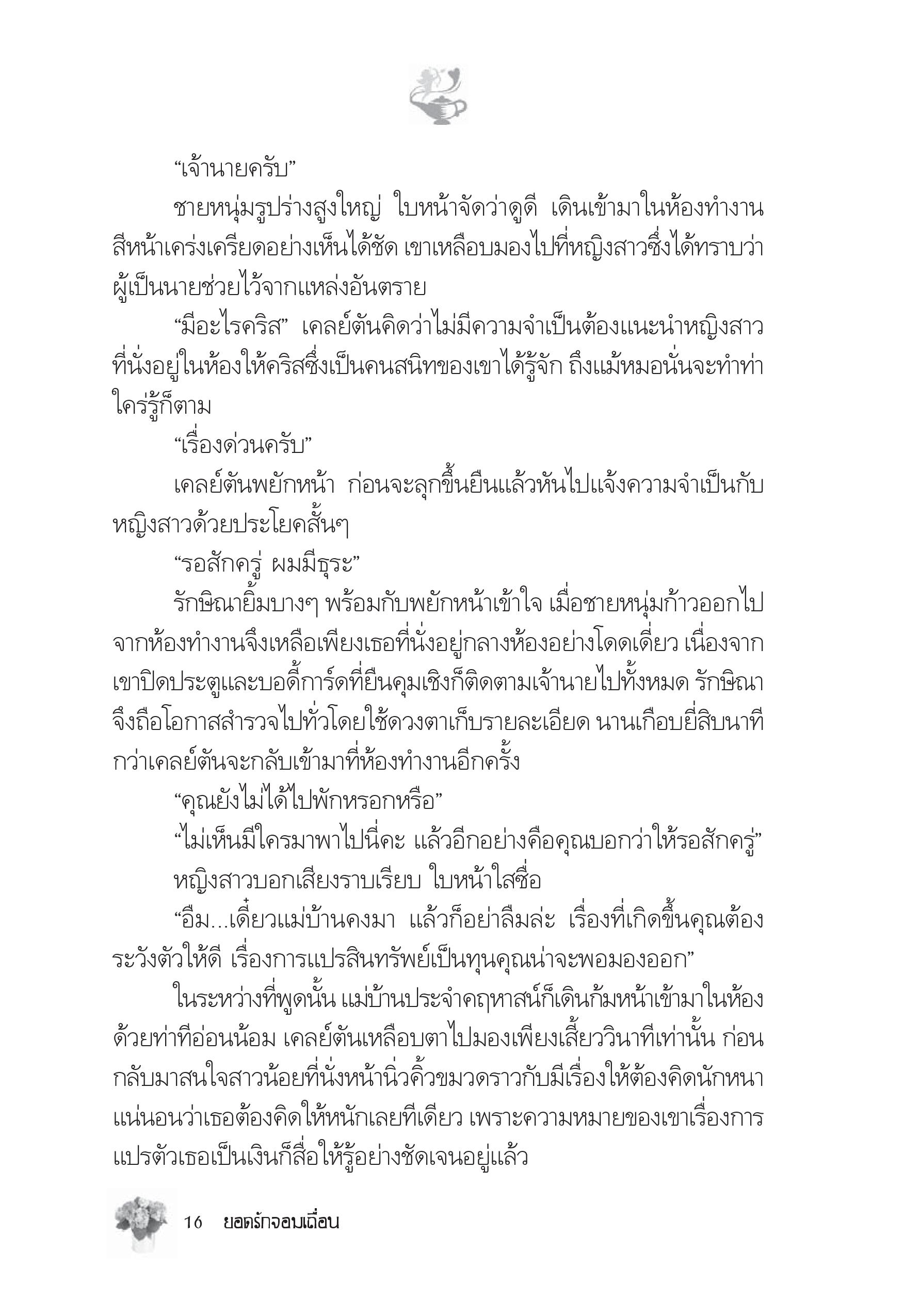 page-10