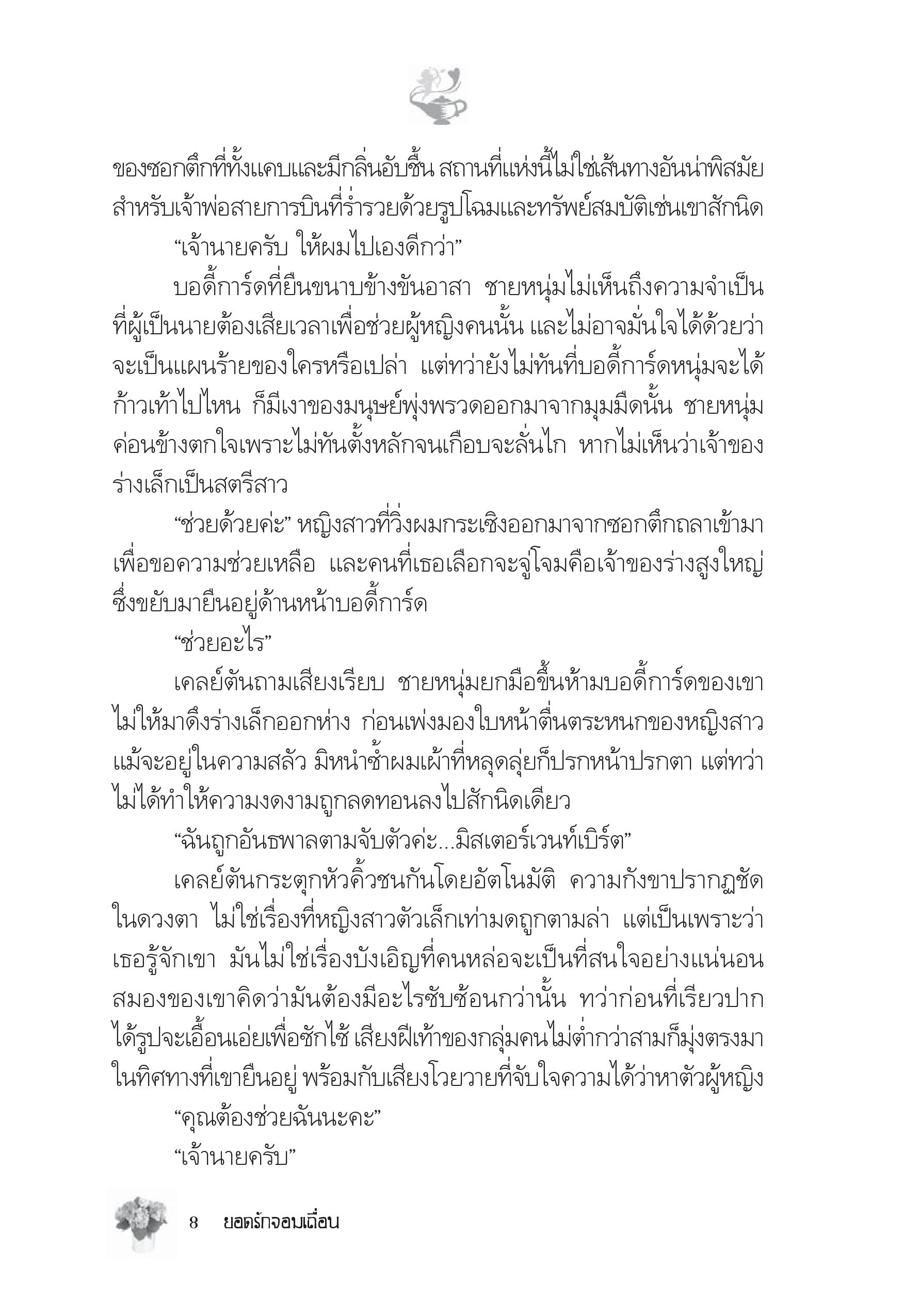 page-2