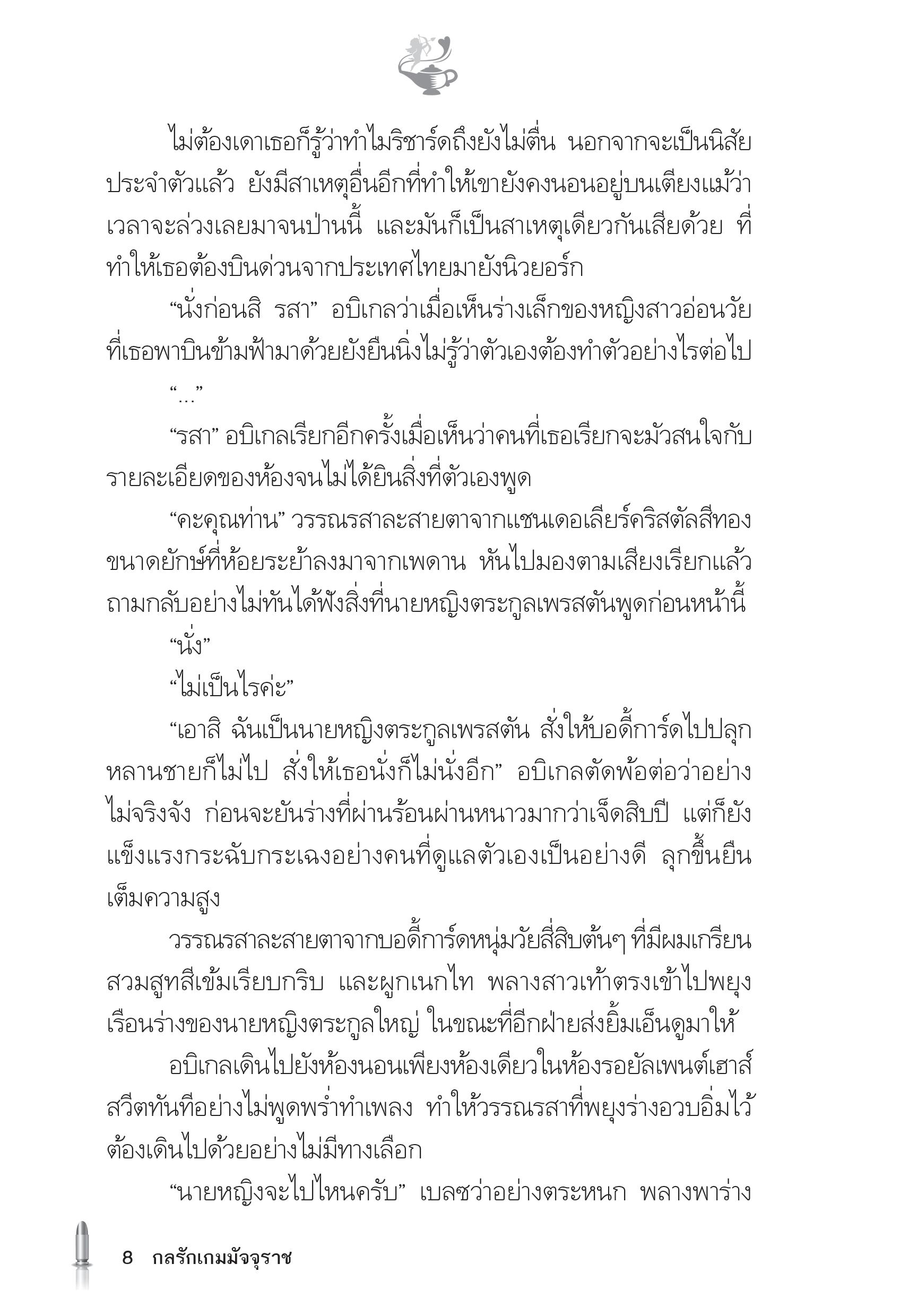 page-2