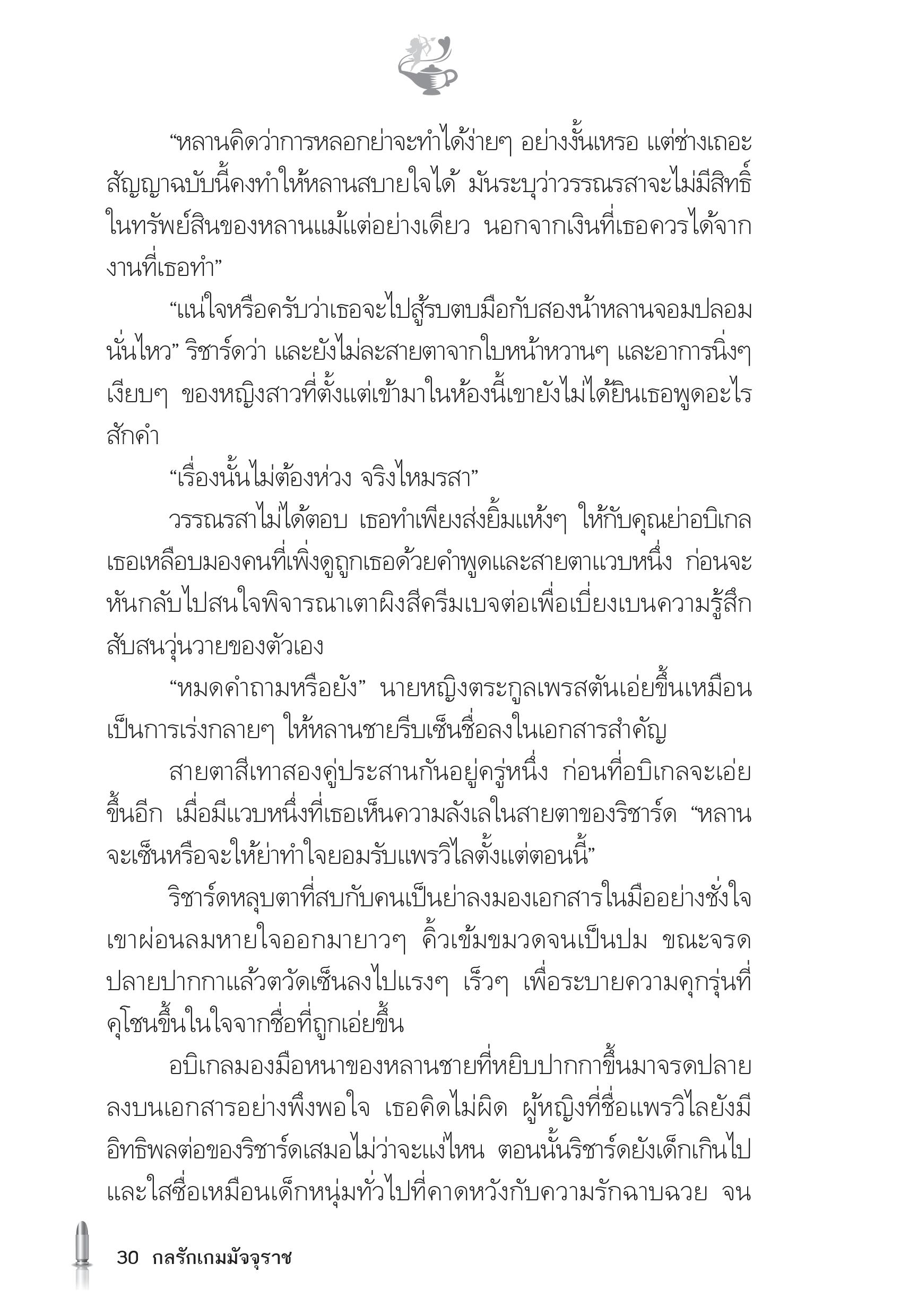 page-24