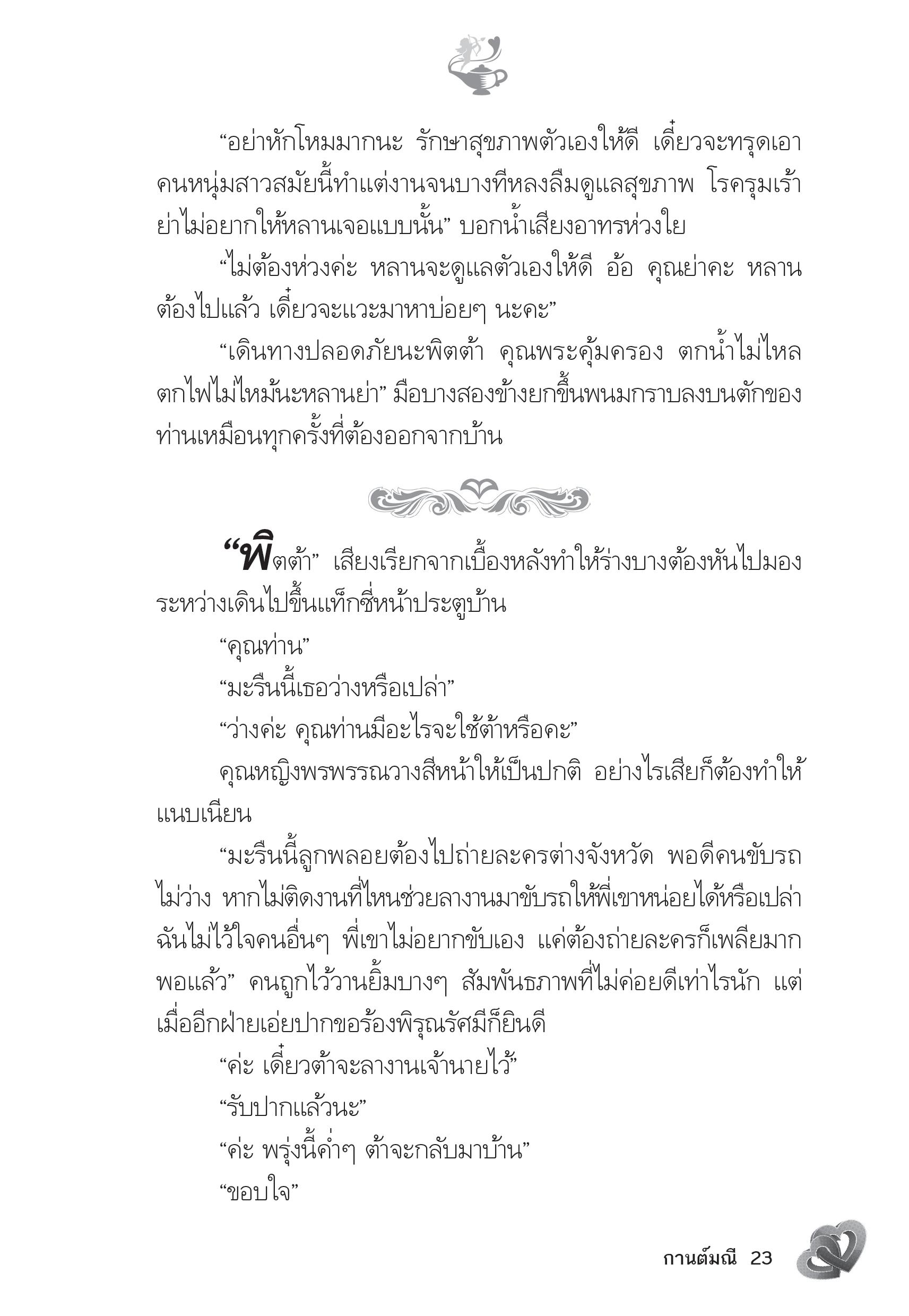 page-18
