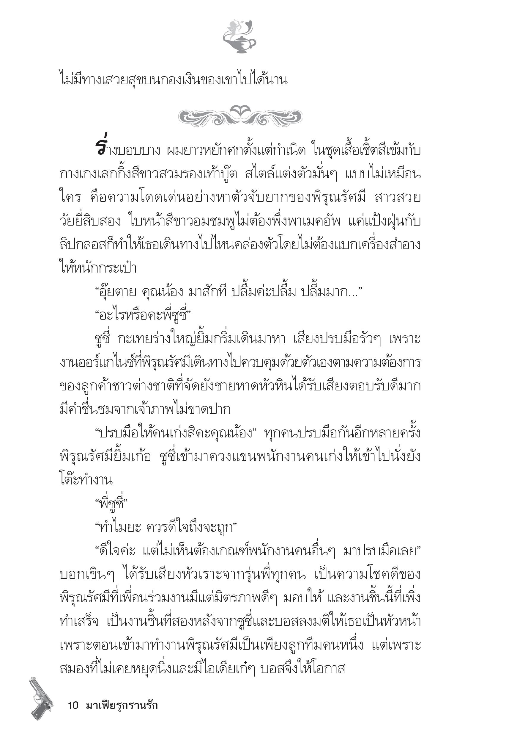 page-5