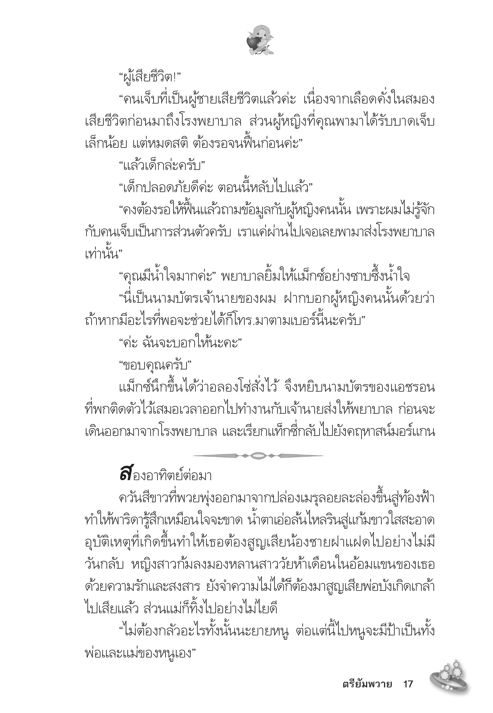 page-12