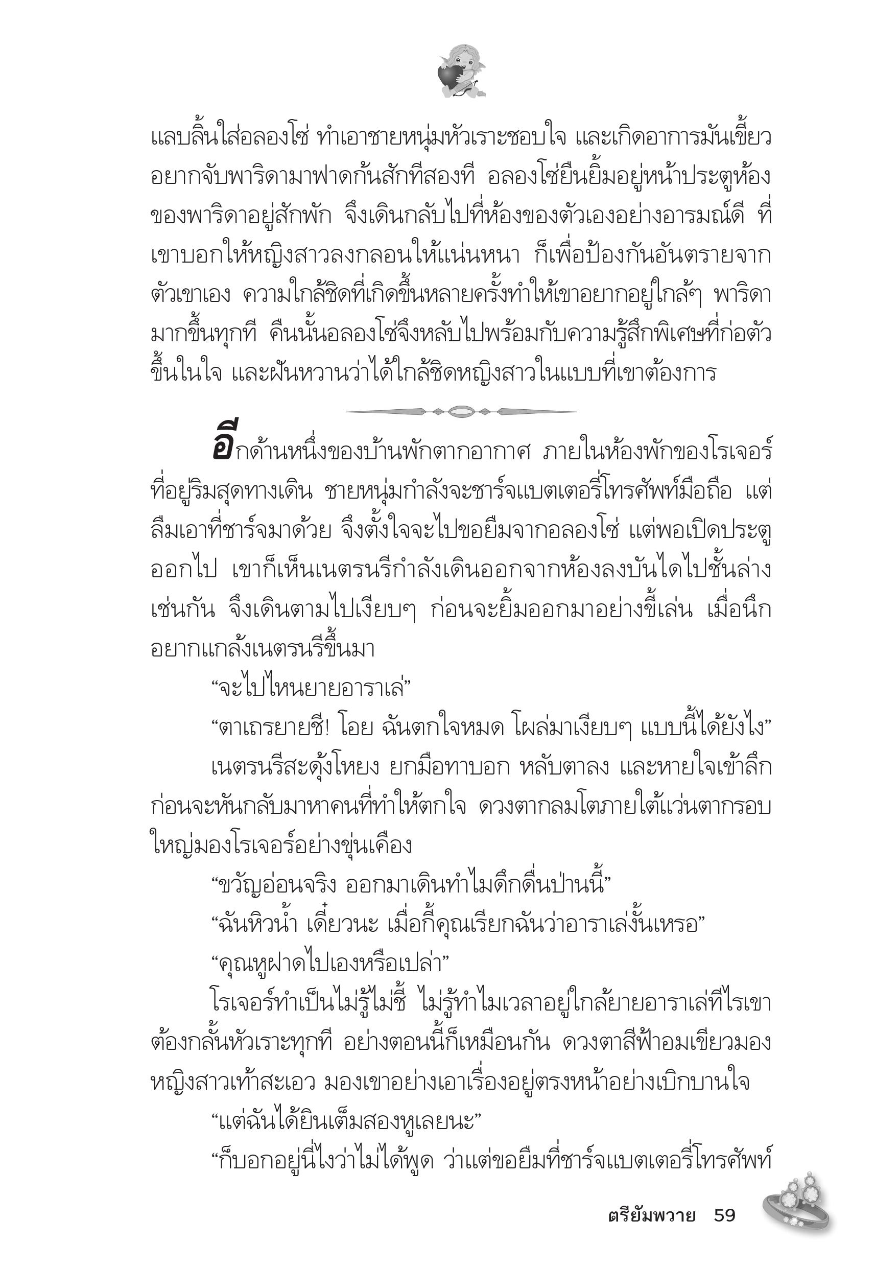 page-54