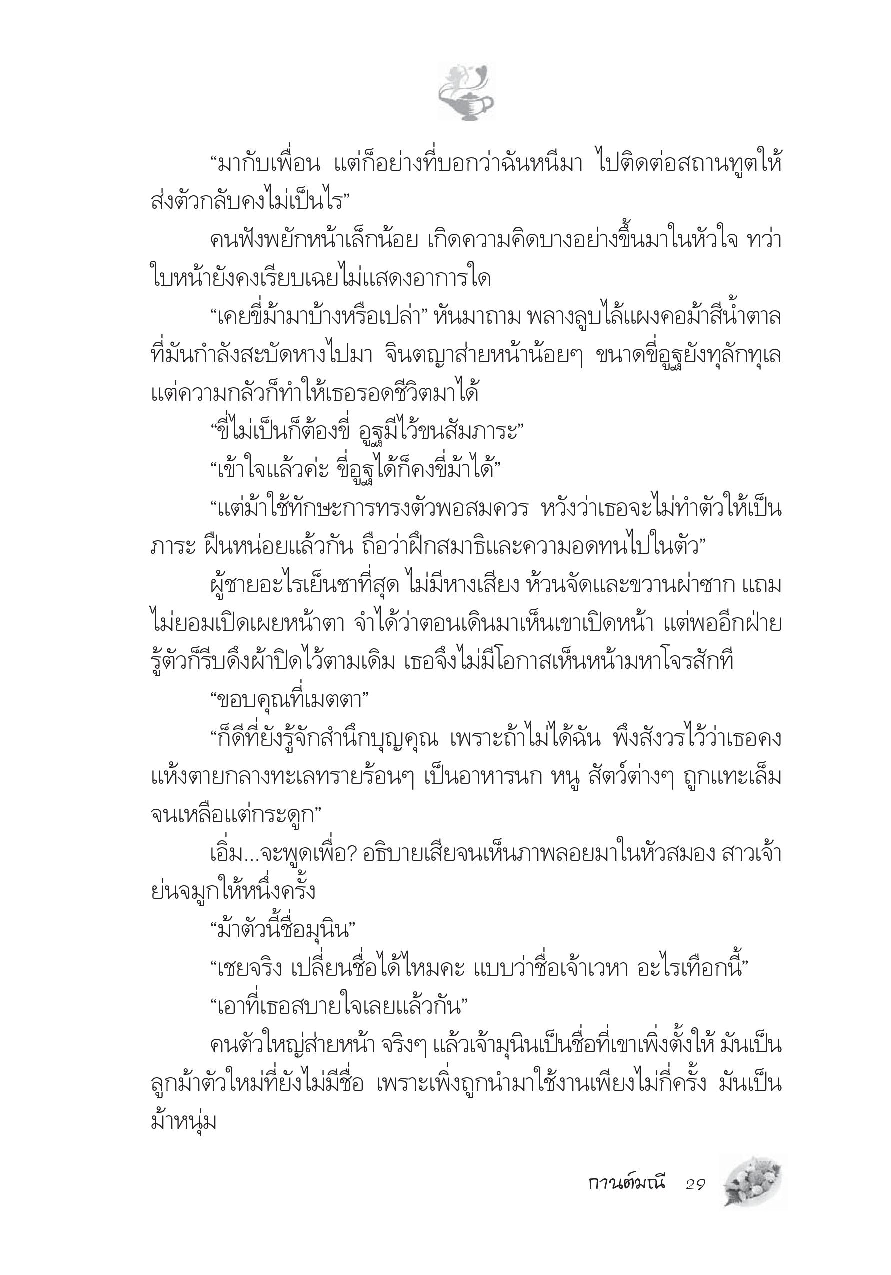 page-23