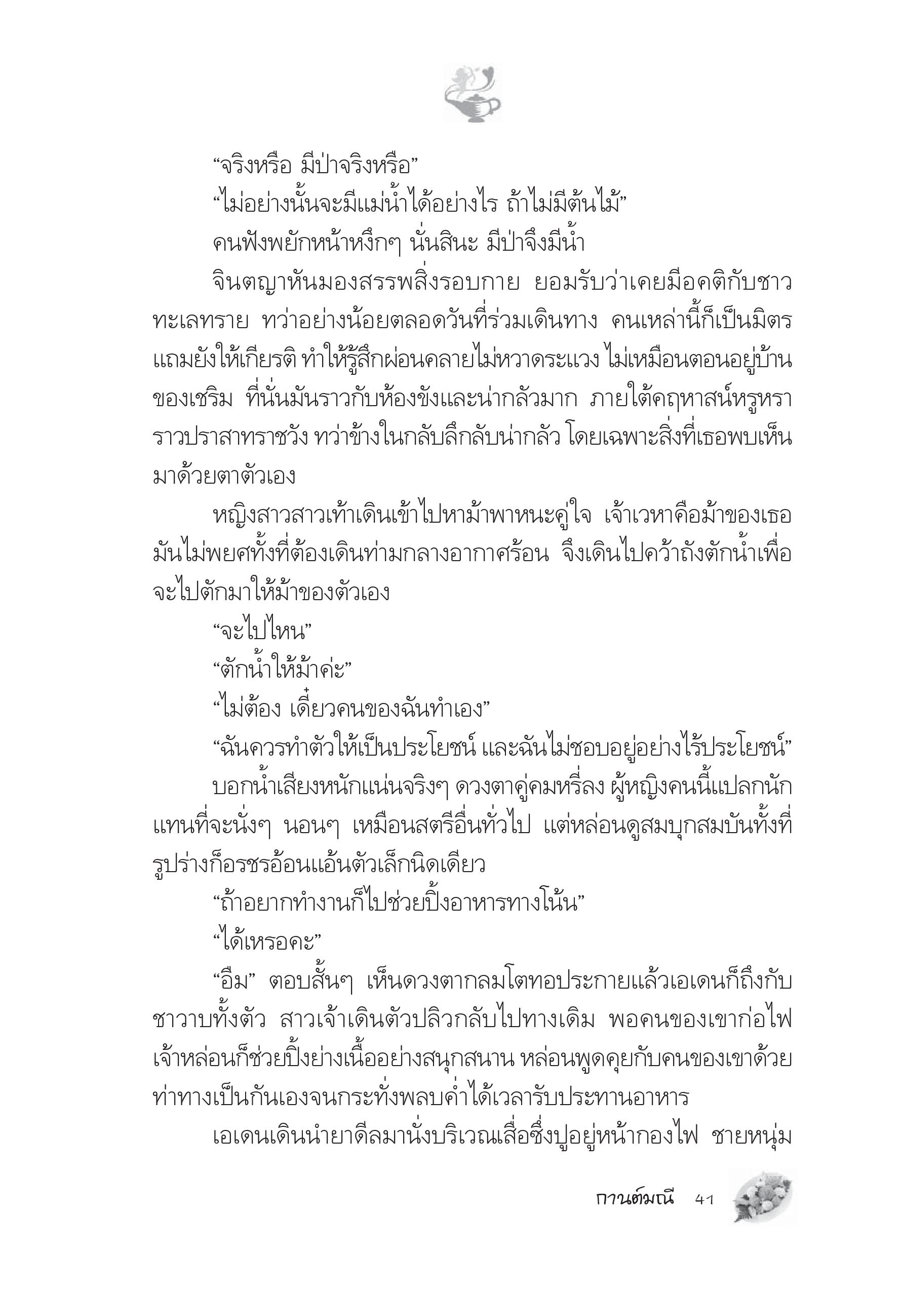 page-35