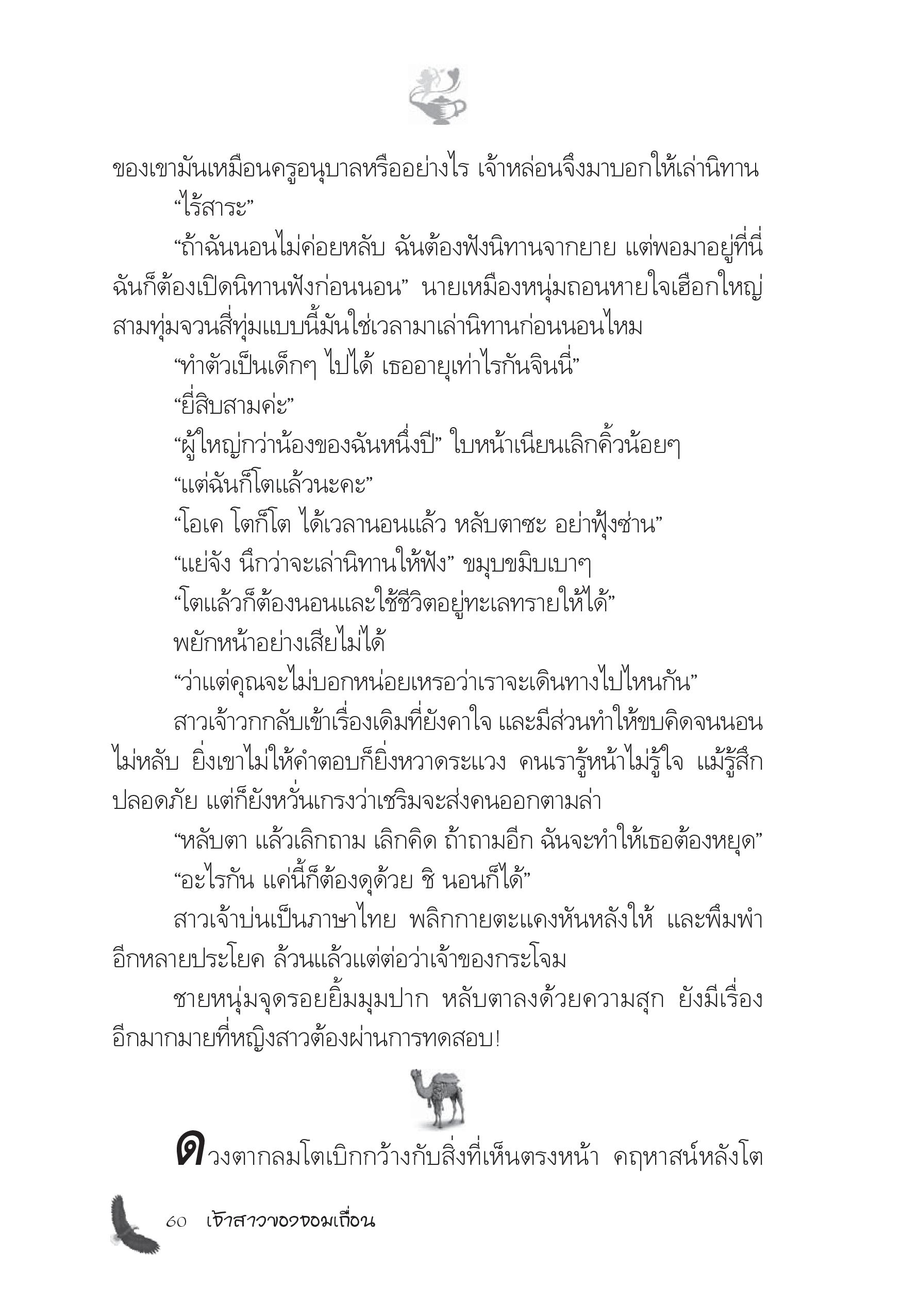 page-54