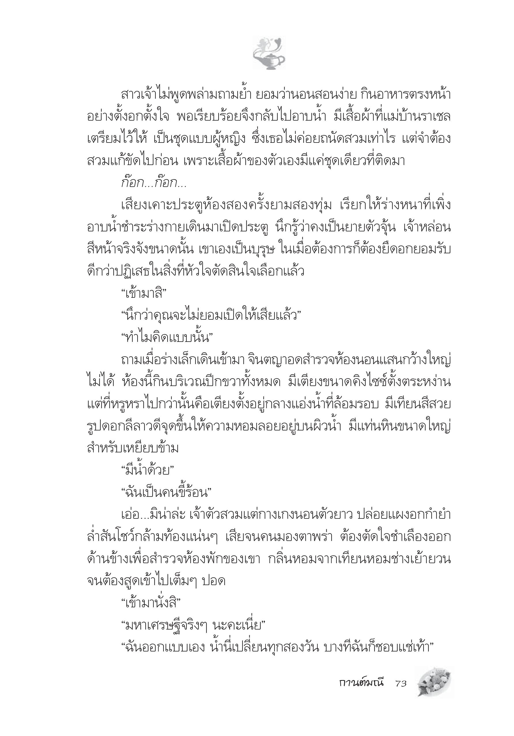 page-67