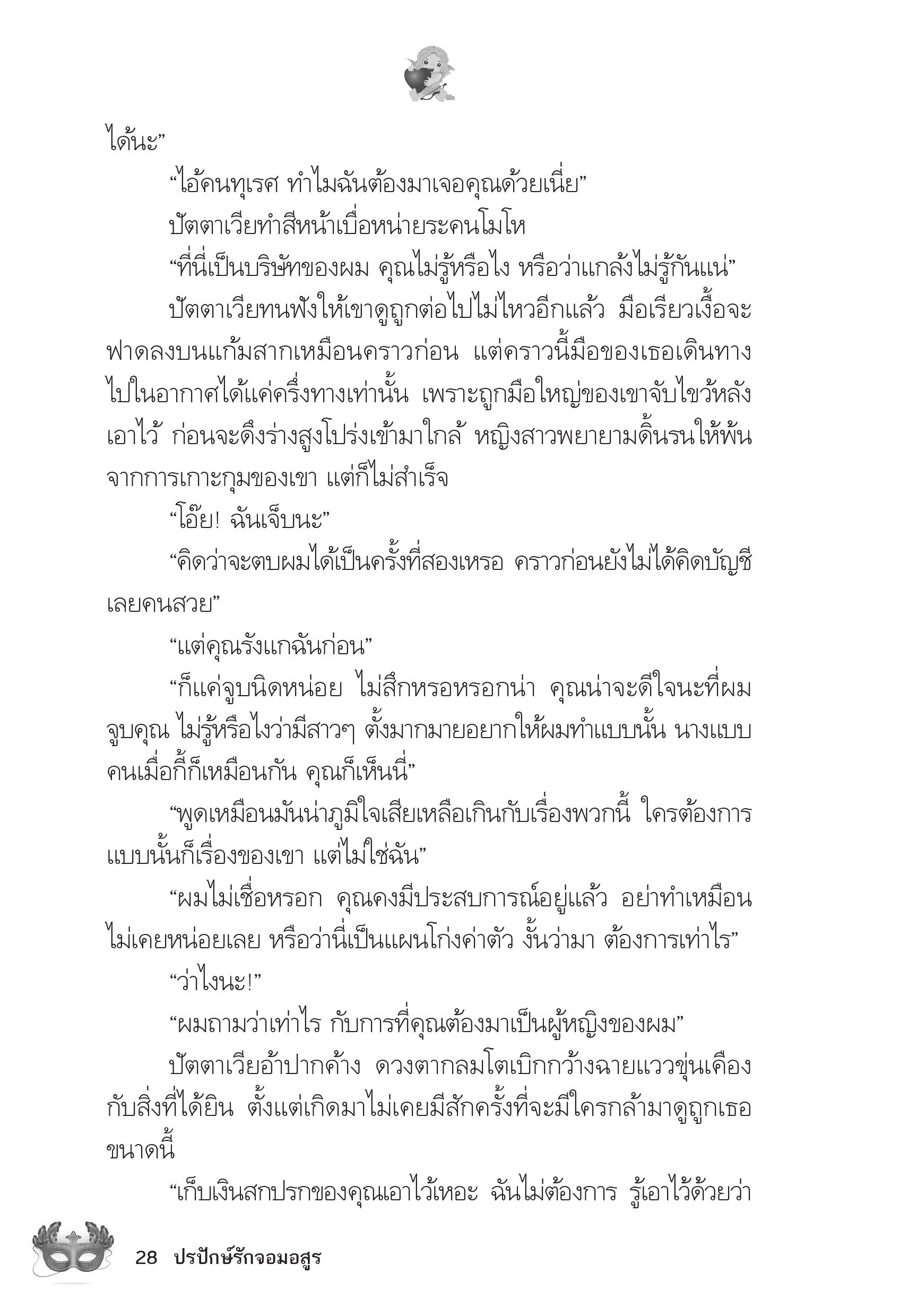page-23