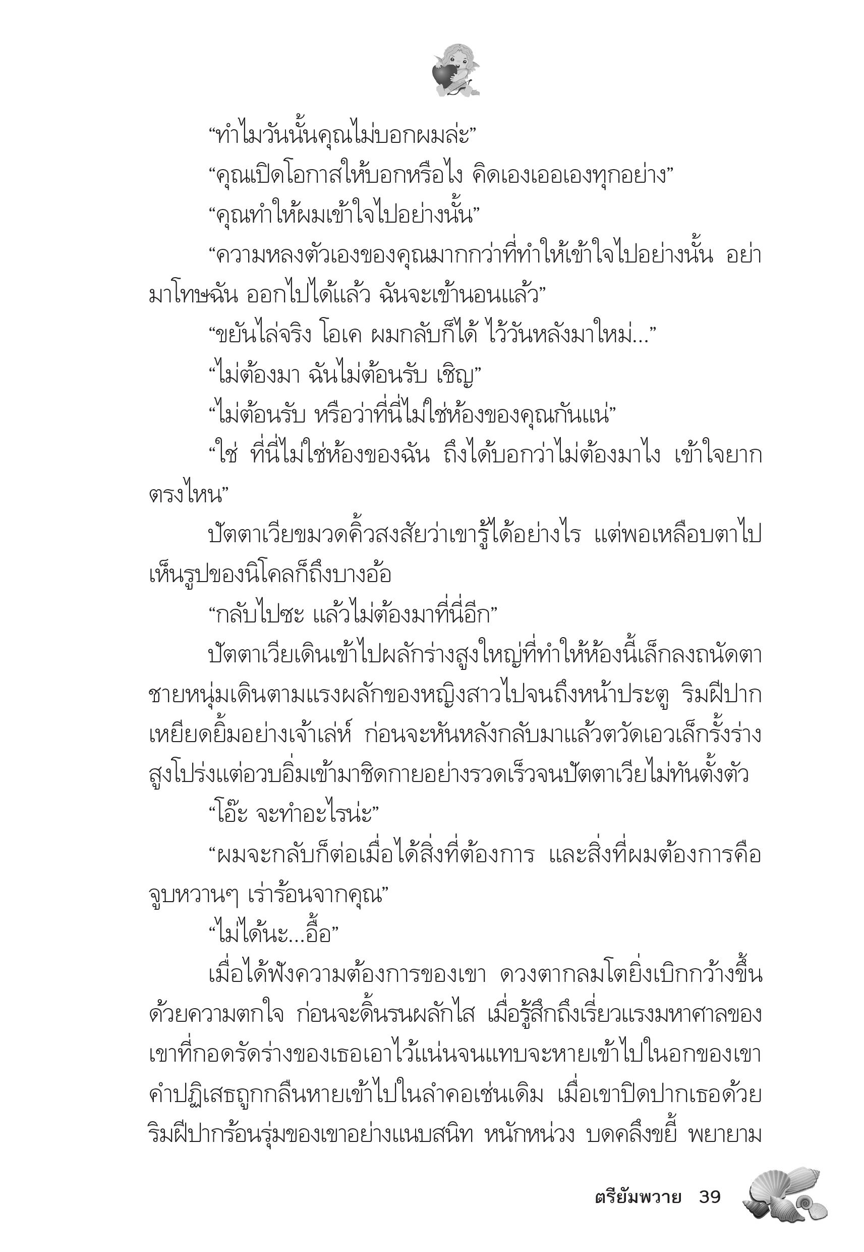 page-34