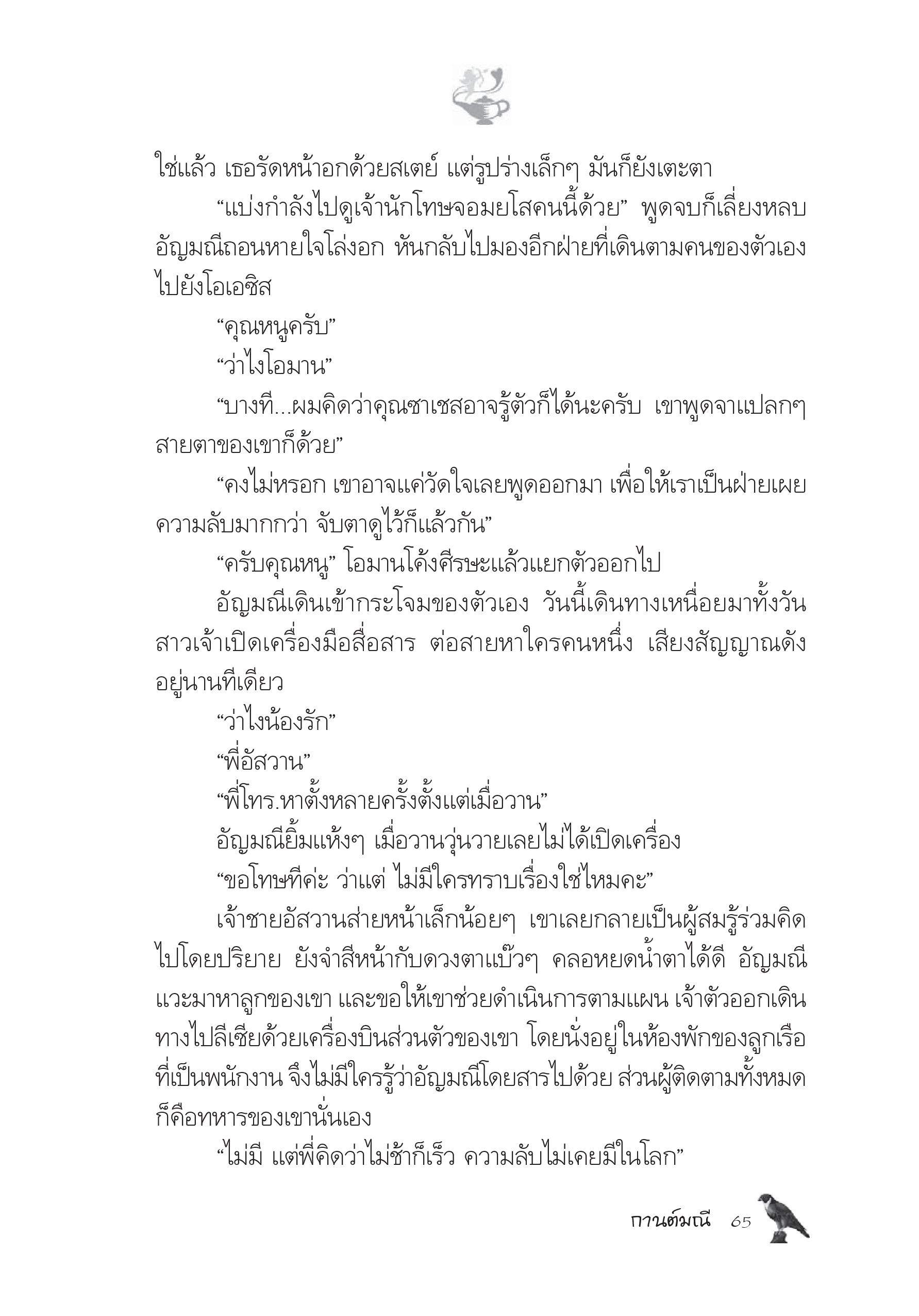 page-60