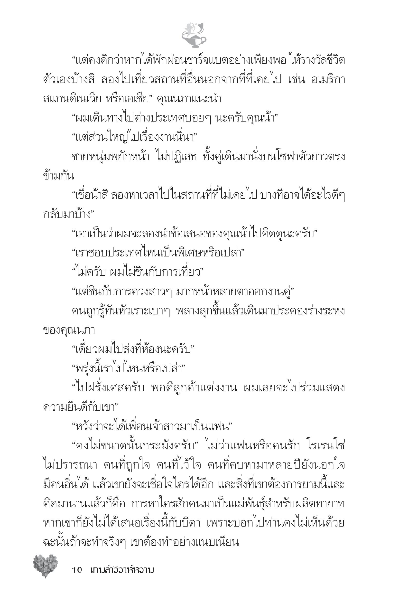 page-5