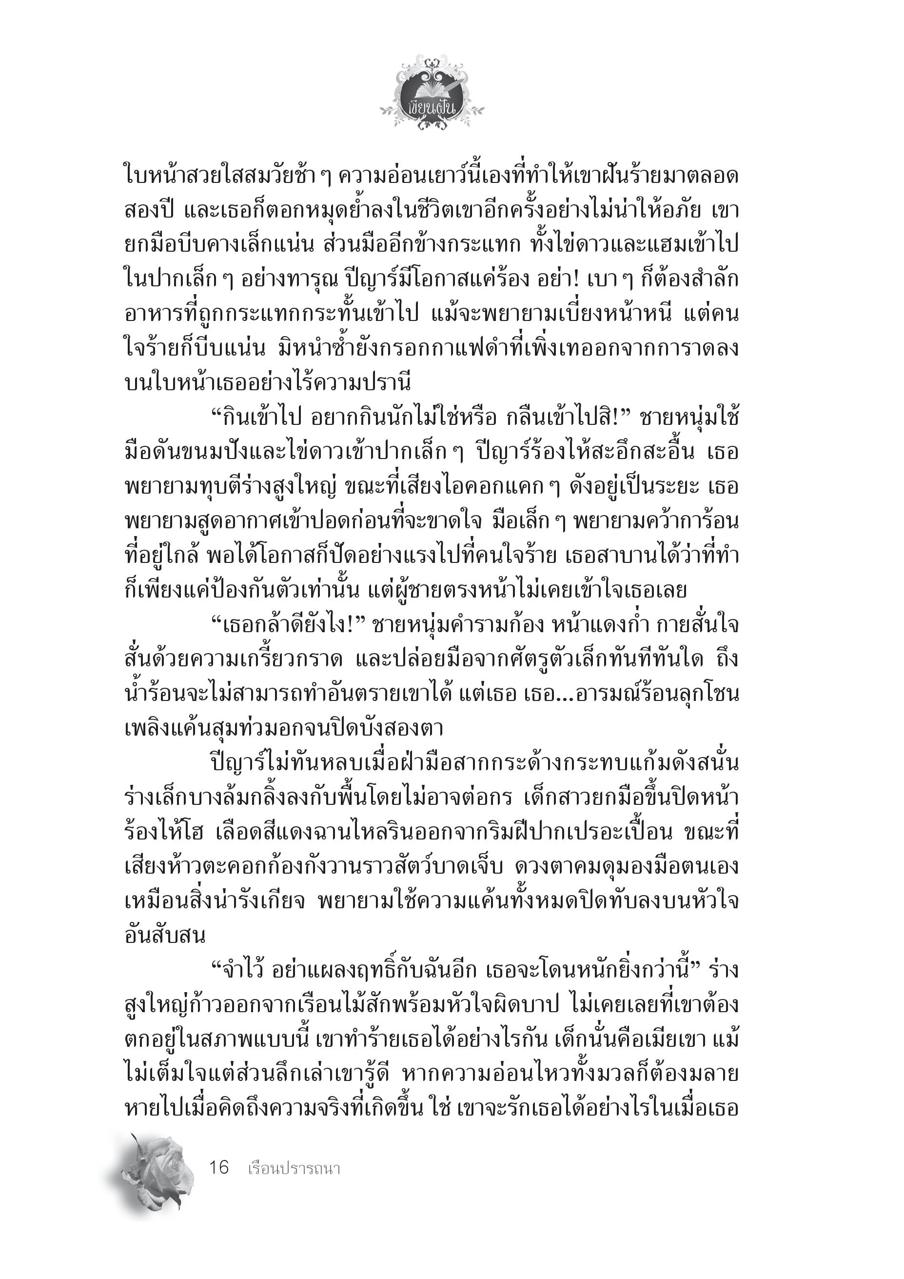 page-12