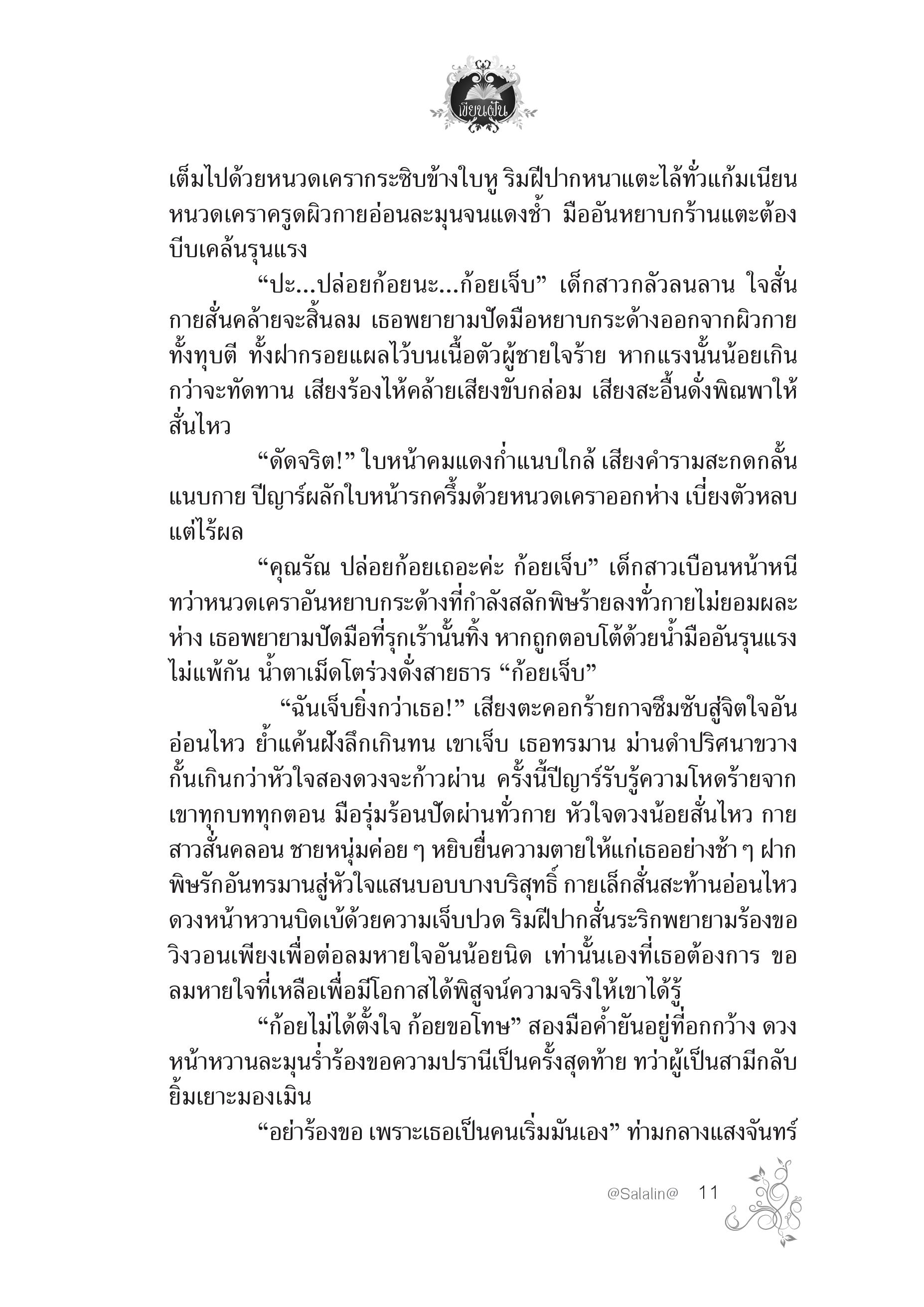 page-7
