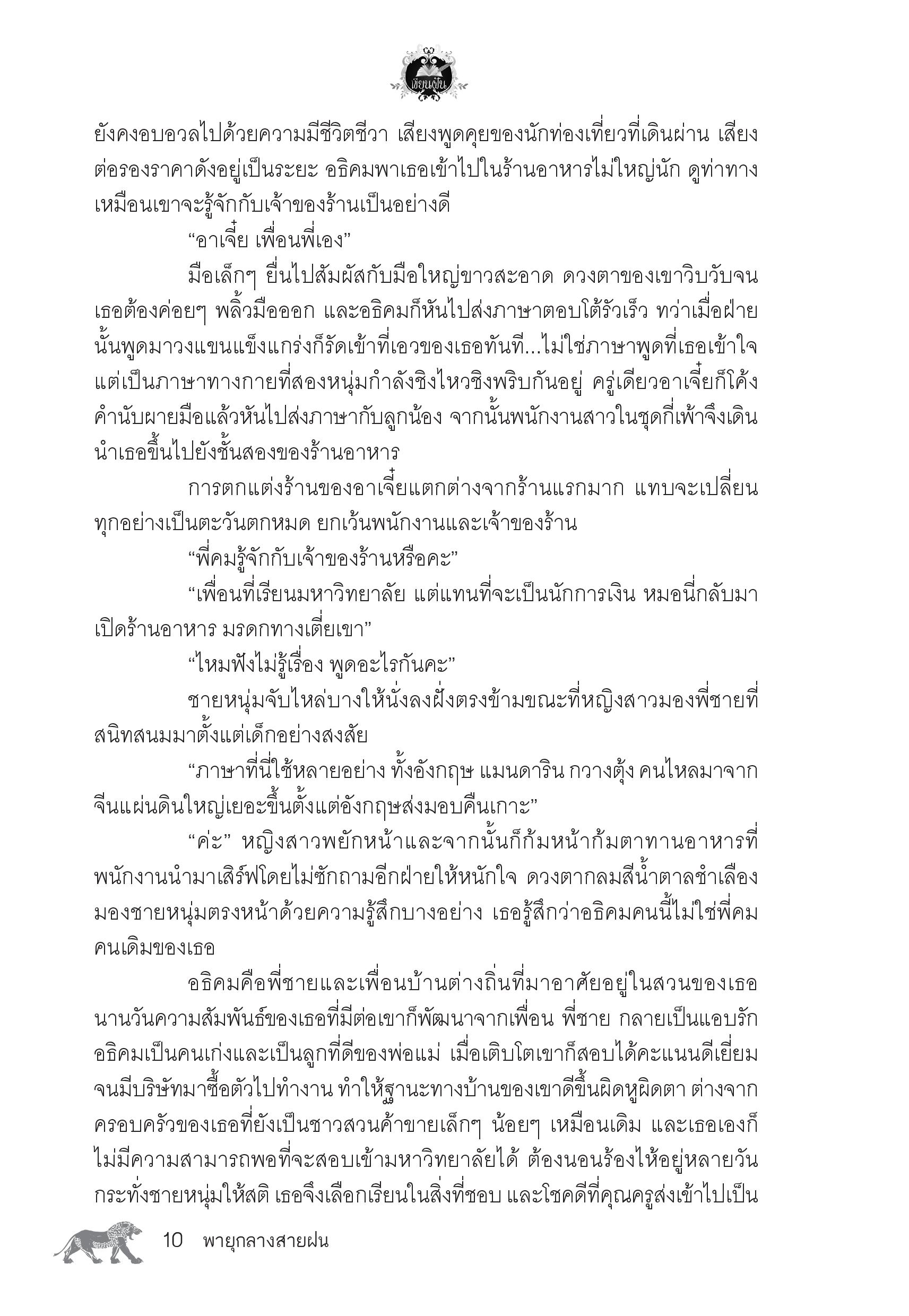 page-6