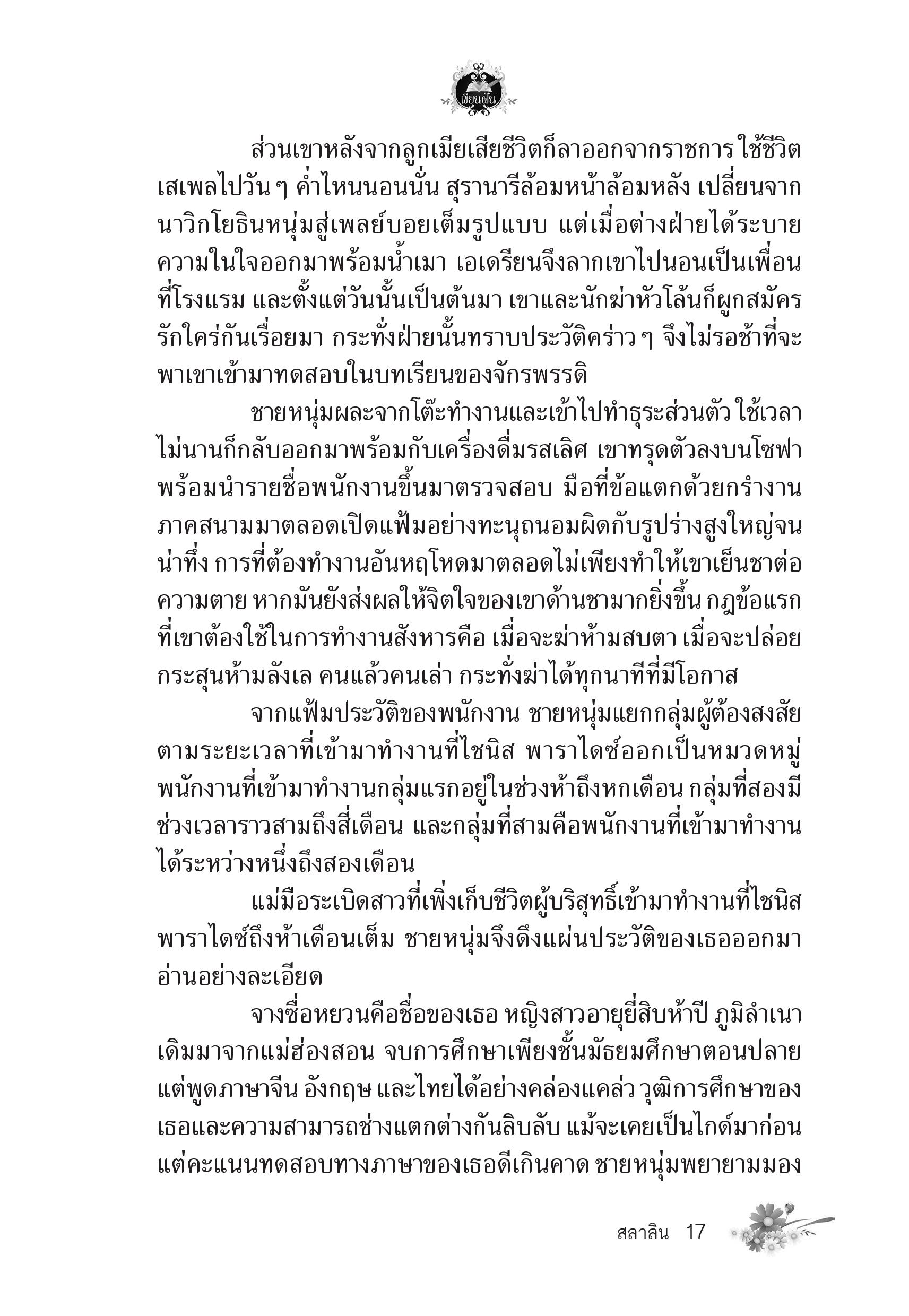 page-12